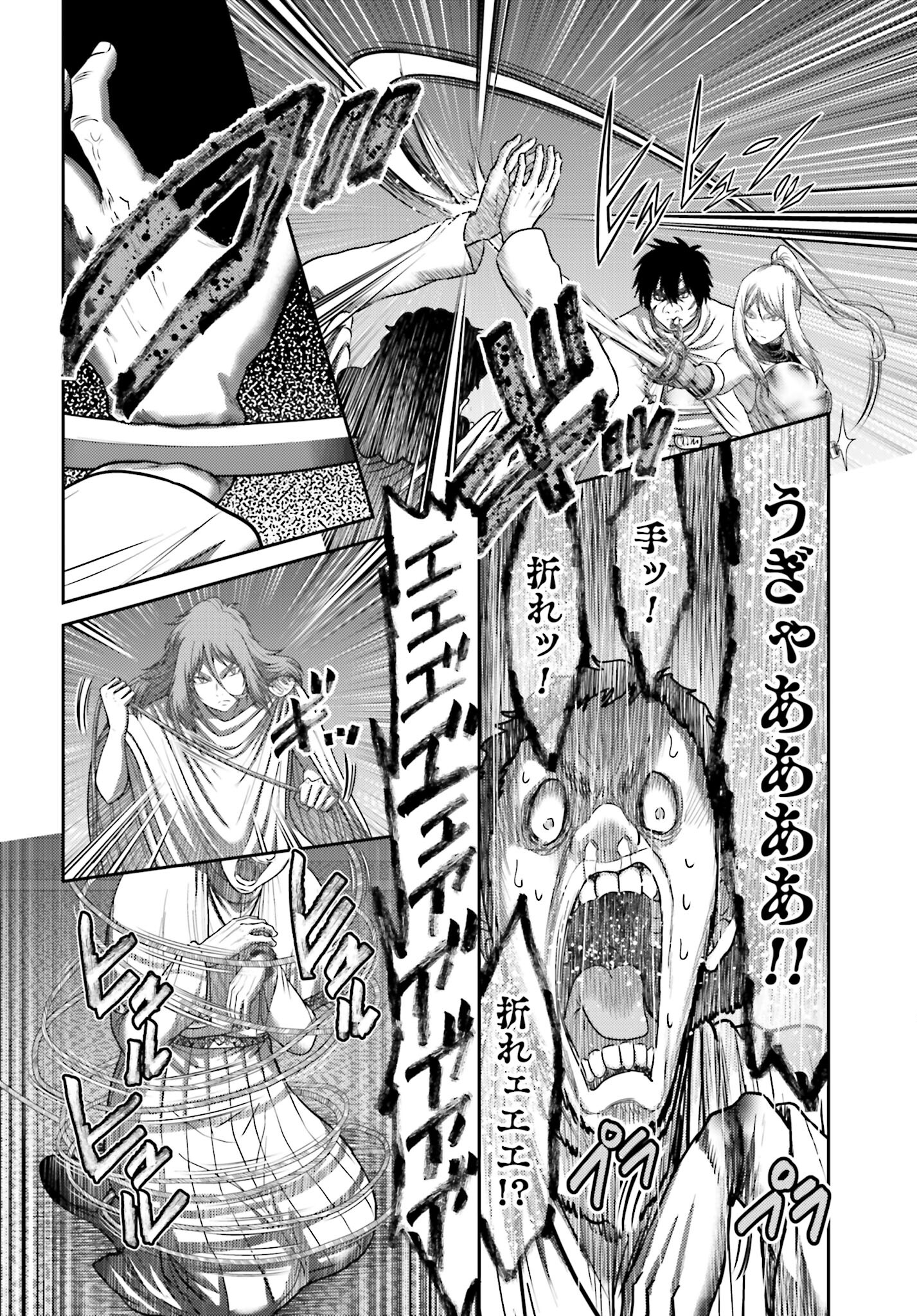 Buta no Fukushuu Chapter 40 12ページ