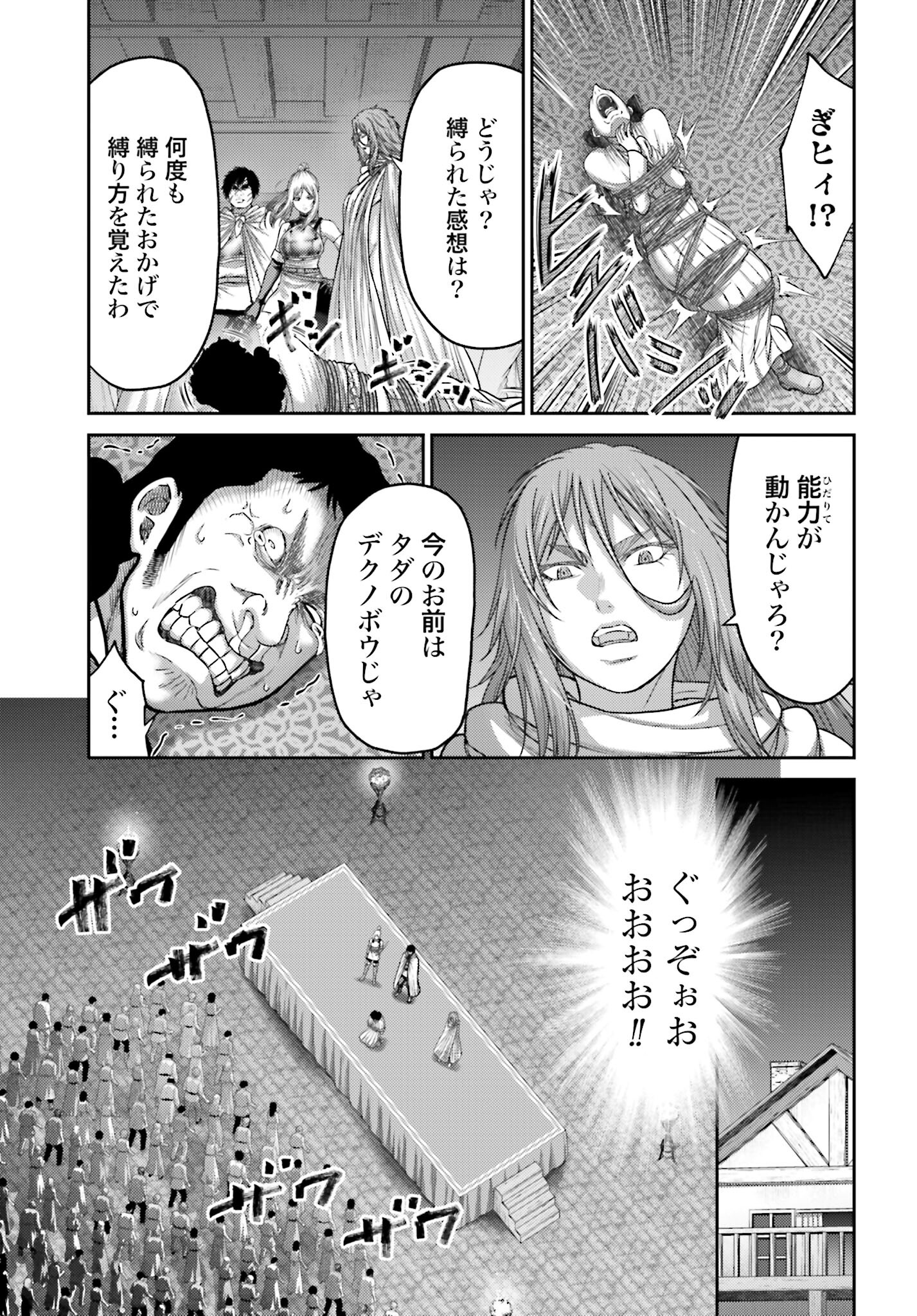 Buta no Fukushuu Chapter 40 13ページ