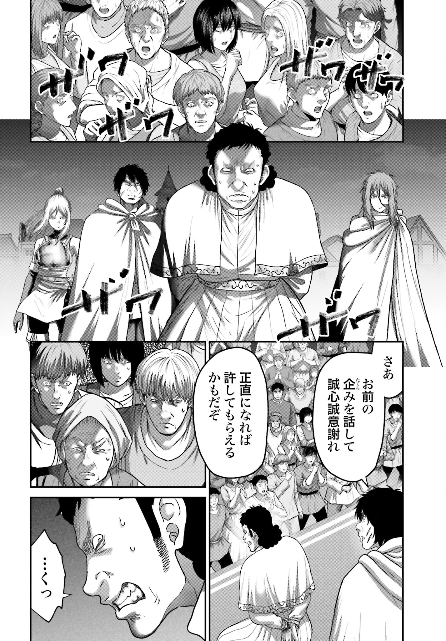 Buta no Fukushuu Chapter 40 14ページ