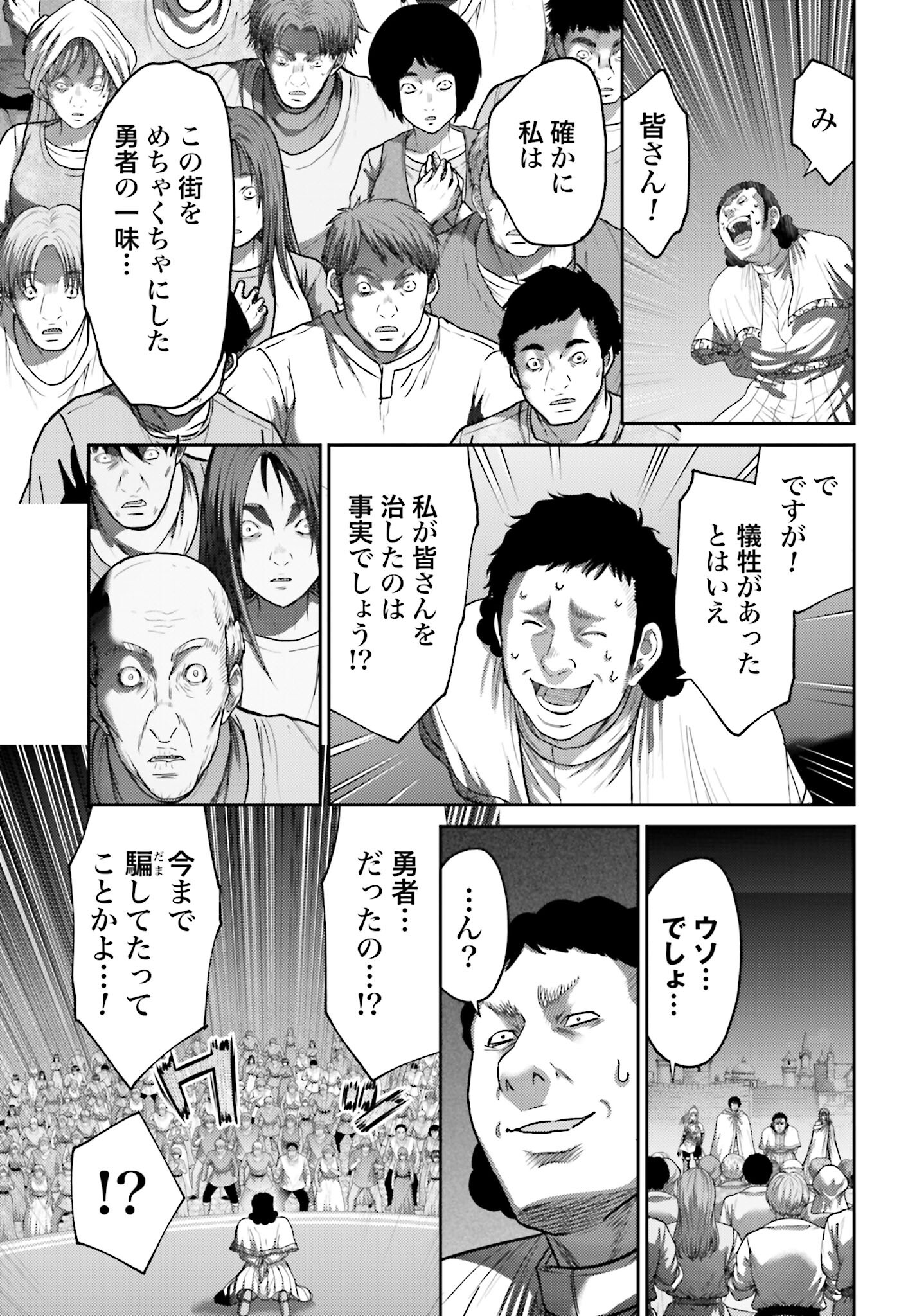 Buta no Fukushuu Chapter 40 15ページ