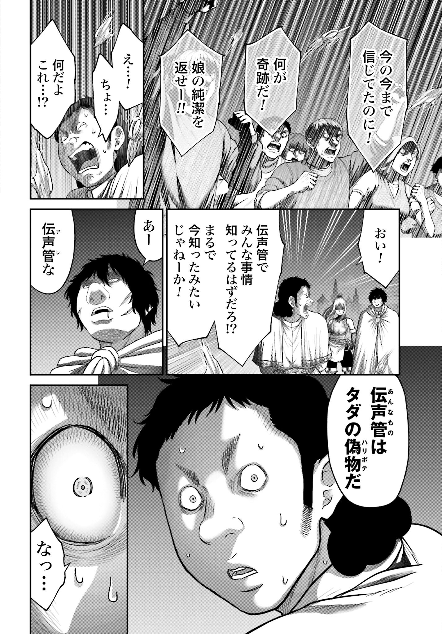 Buta no Fukushuu Chapter 40 16ページ