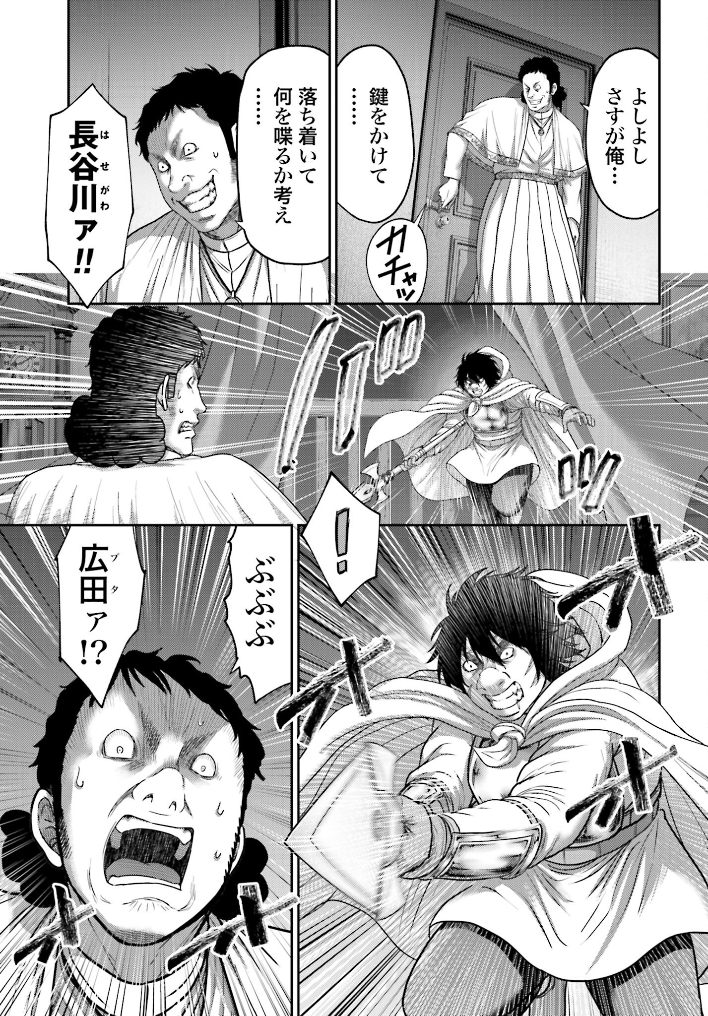 Buta no Fukushuu Chapter 40 3ページ