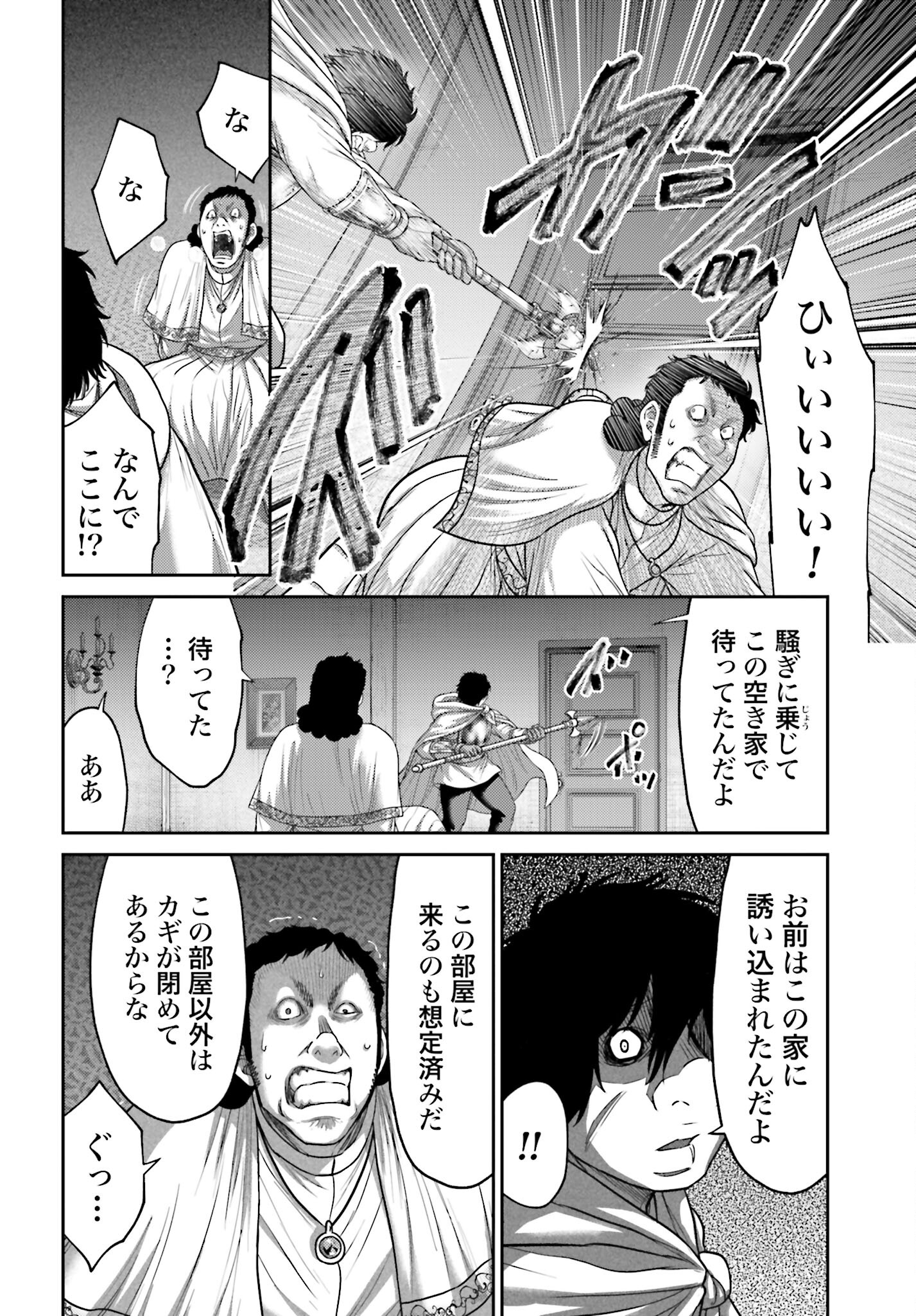 Buta no Fukushuu Chapter 40 4ページ