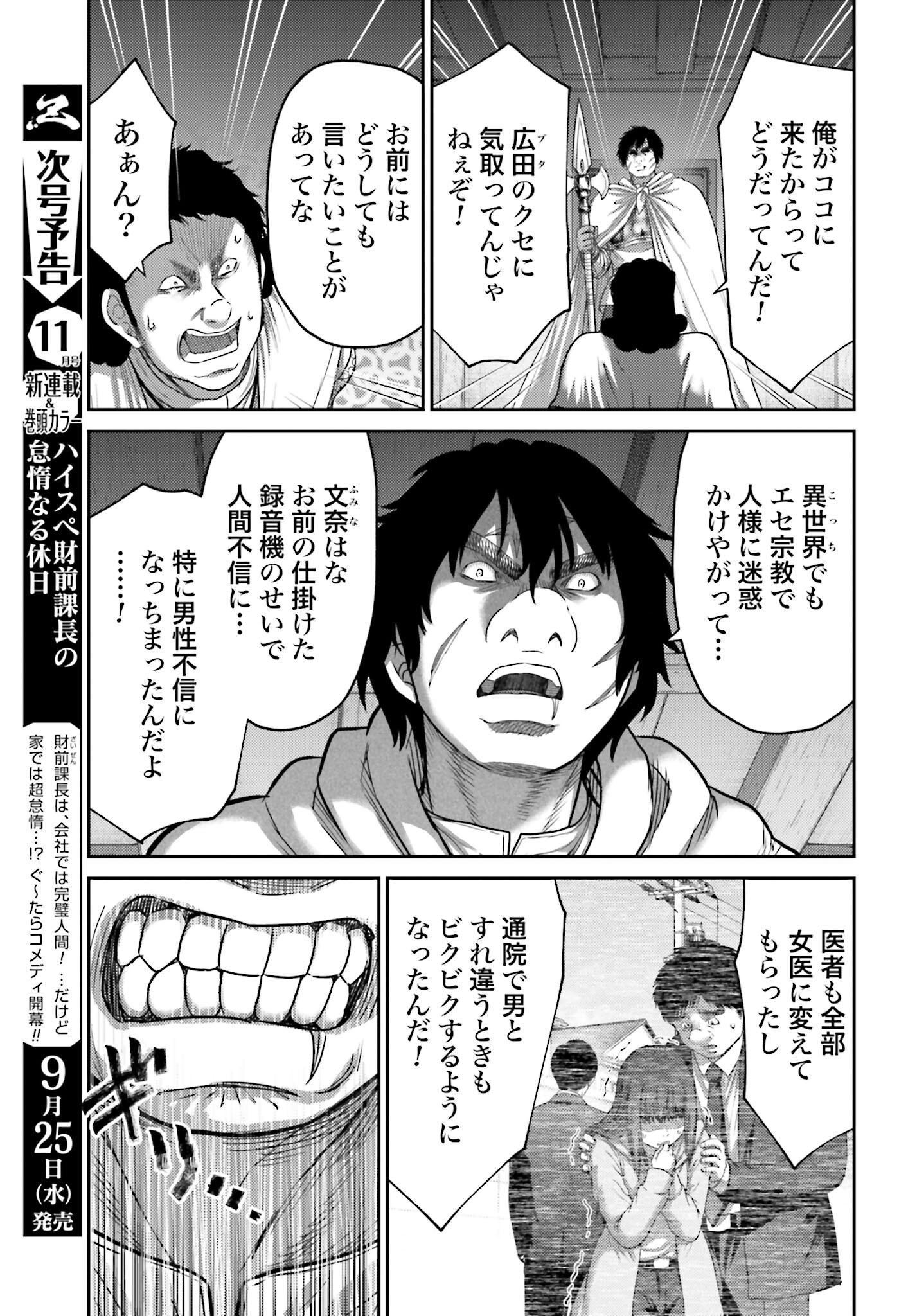 Buta no Fukushuu Chapter 40 5ページ