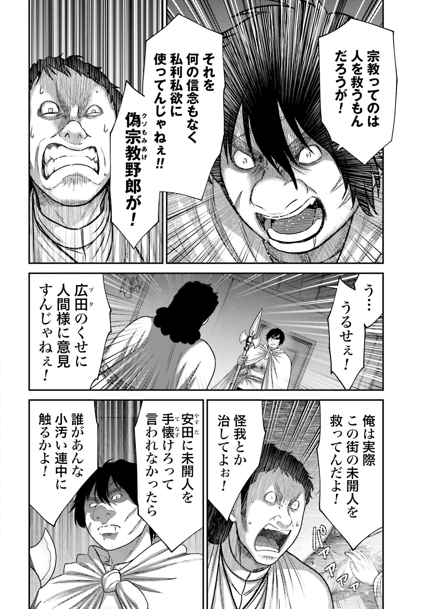 Buta no Fukushuu Chapter 40 6ページ