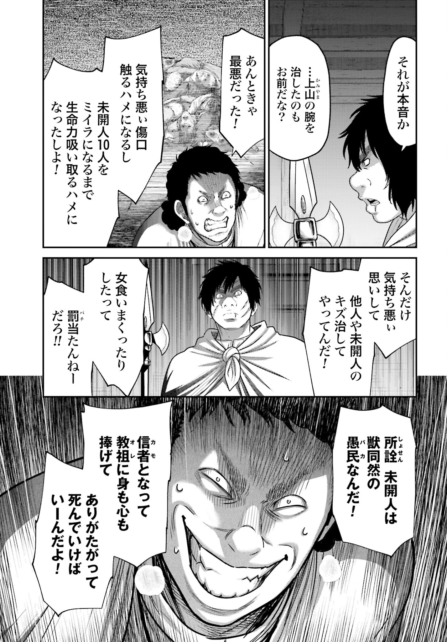 Buta no Fukushuu Chapter 40 7ページ