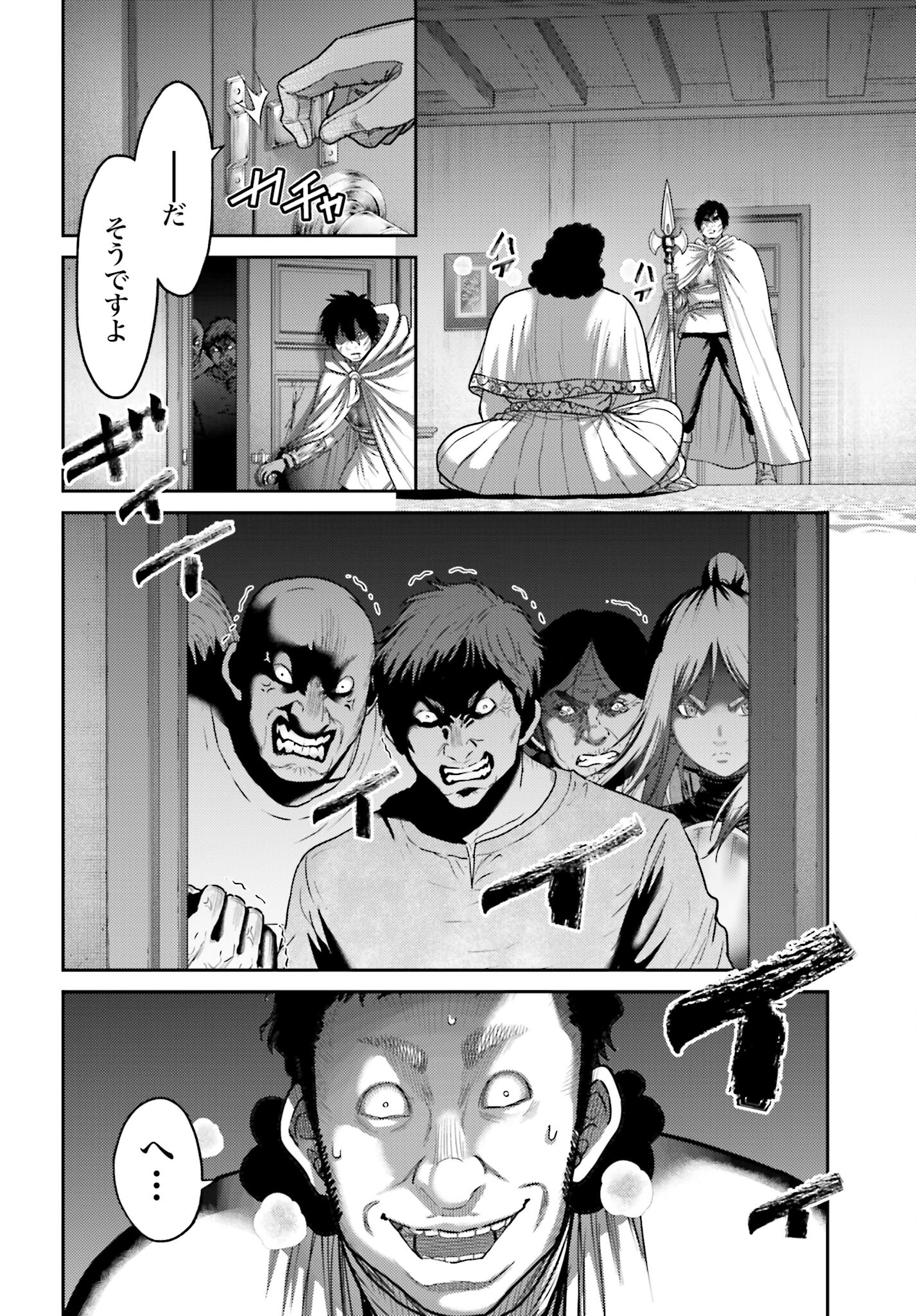 Buta no Fukushuu Chapter 40 8ページ