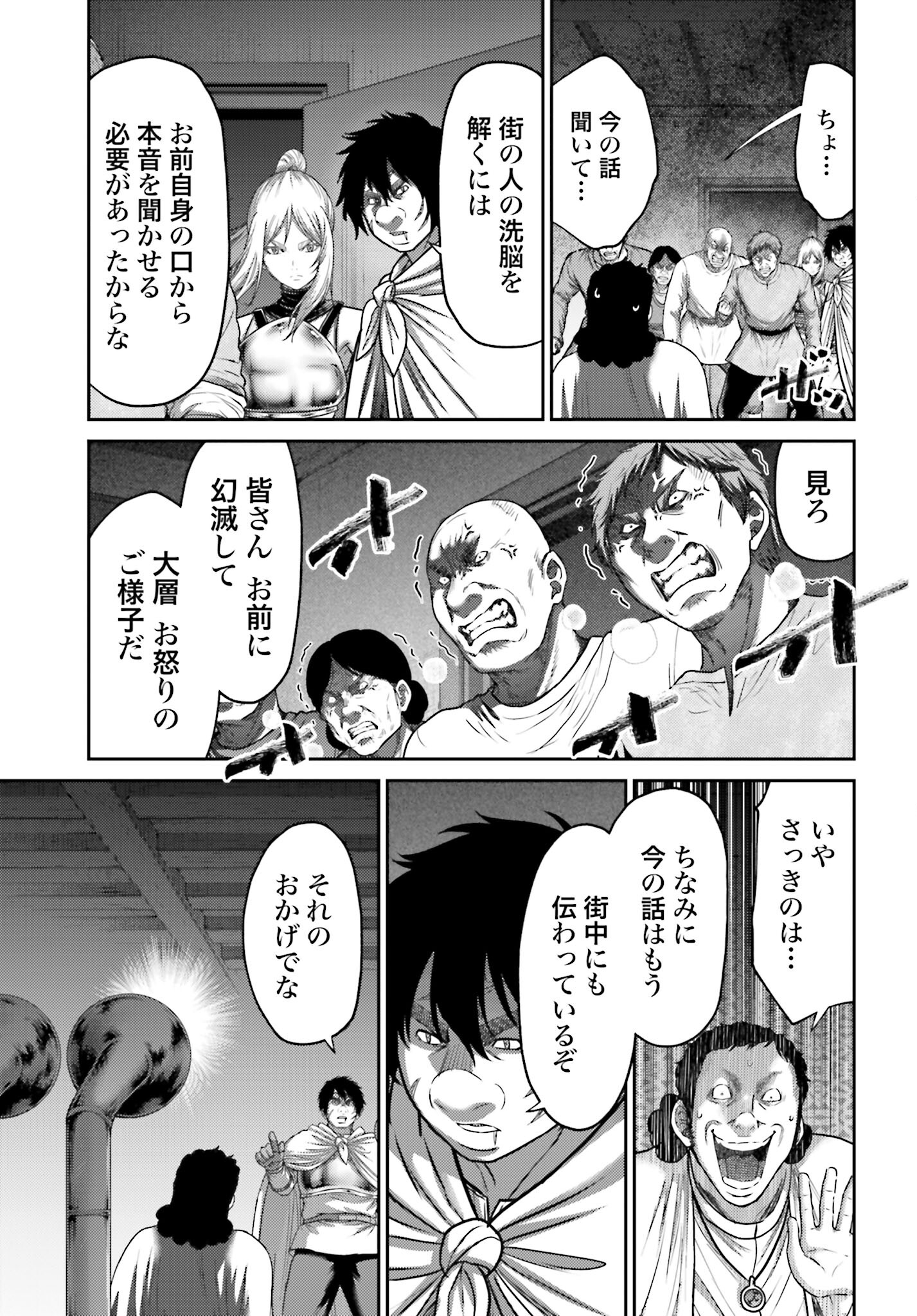 Buta no Fukushuu Chapter 40 9ページ