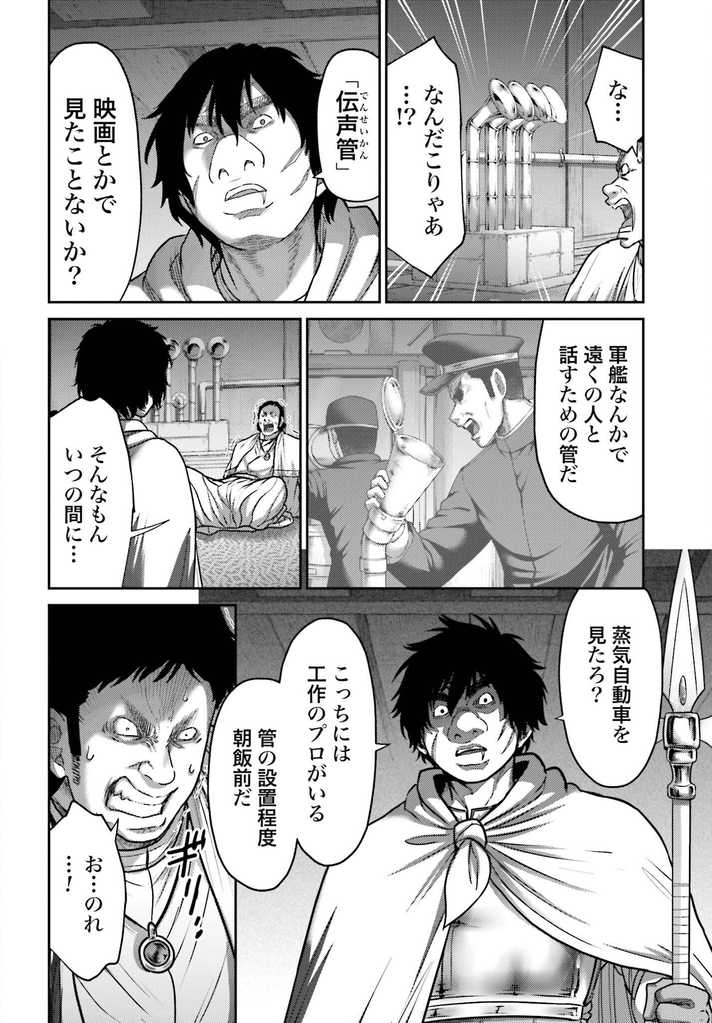 Buta no Fukushuu Chapter 40 10ページ