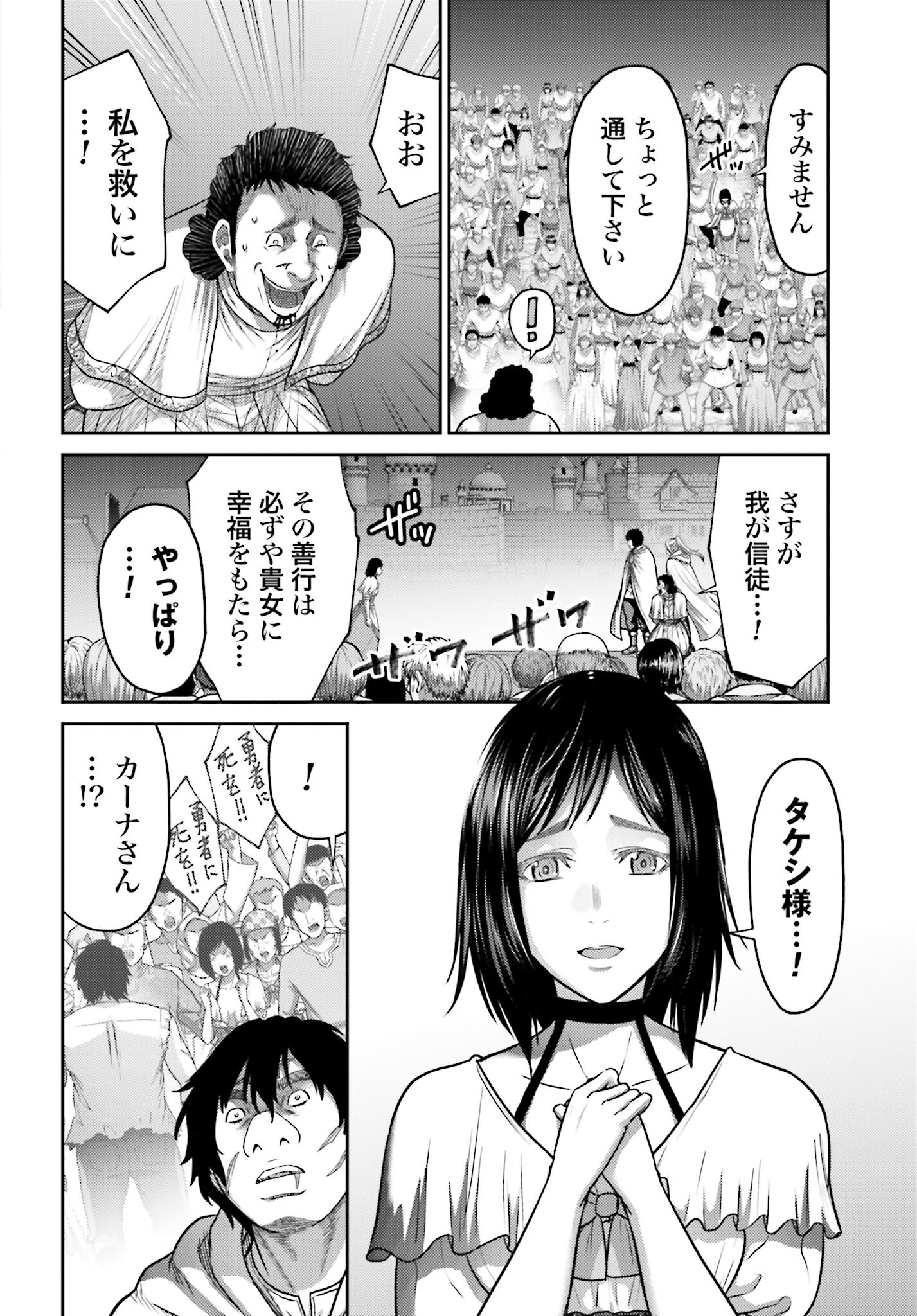 Buta no Fukushuu Chapter 41 2ページ