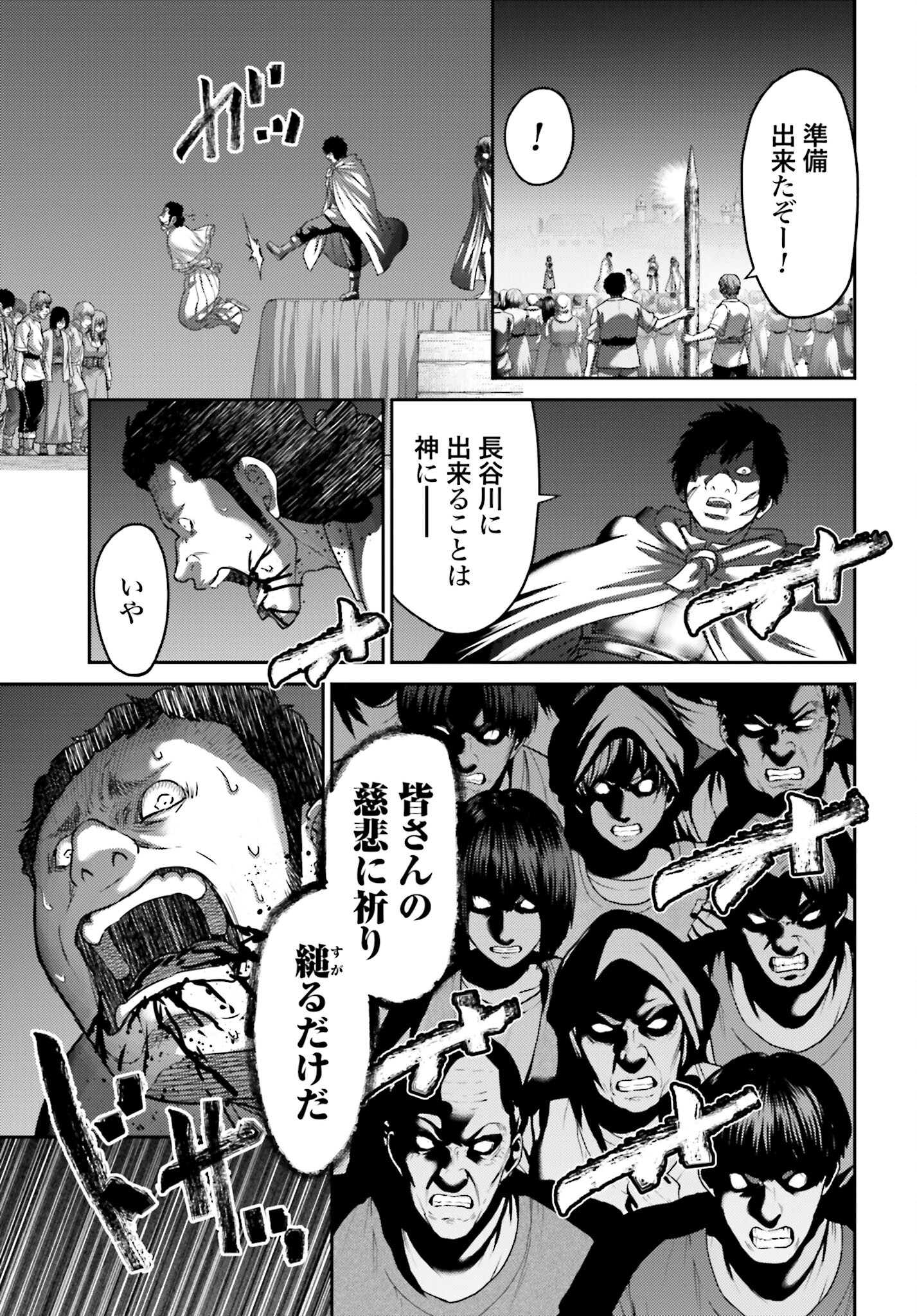Buta no Fukushuu Chapter 41 13ページ