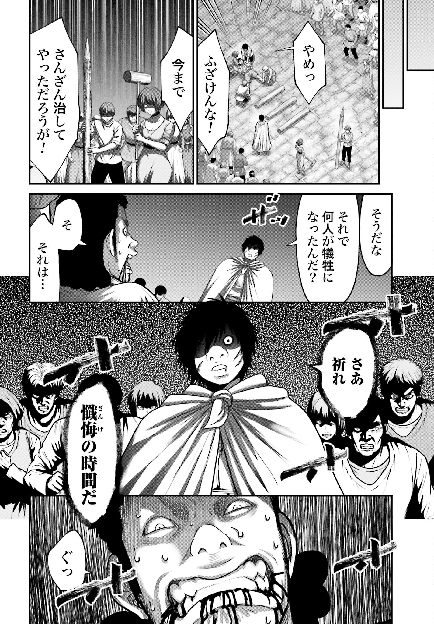 Buta no Fukushuu Chapter 41 14ページ