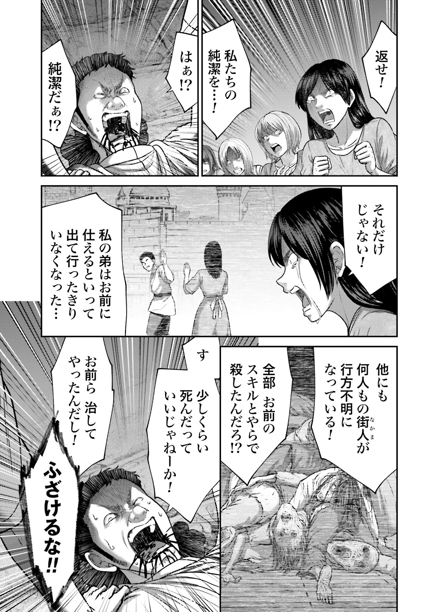 Buta no Fukushuu Chapter 41 15ページ