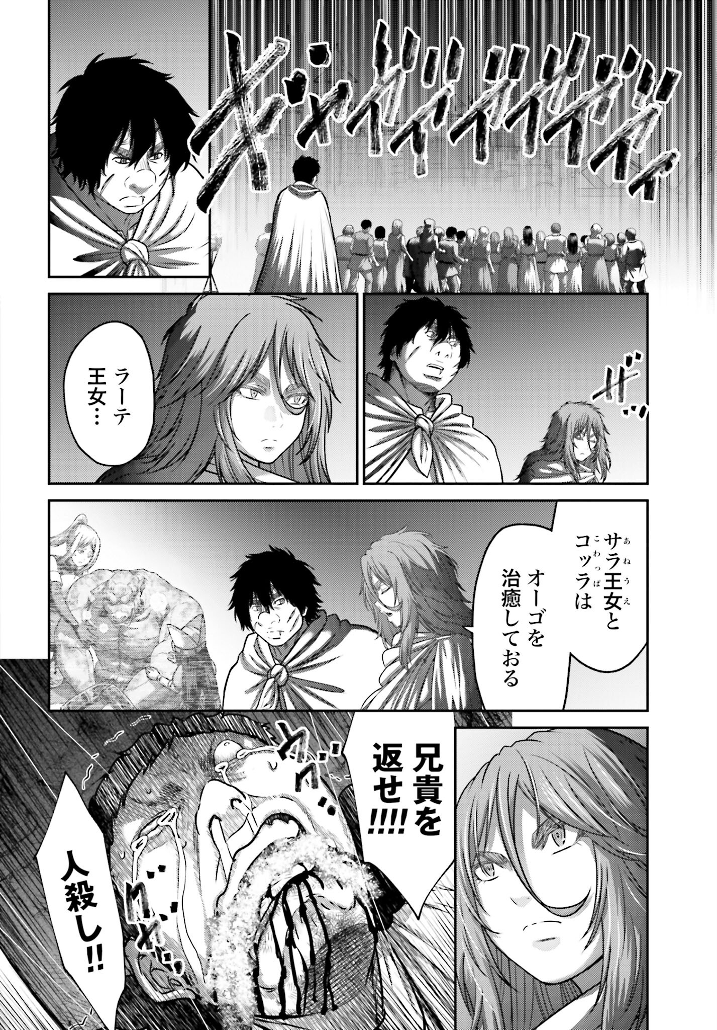 Buta no Fukushuu Chapter 41 18ページ