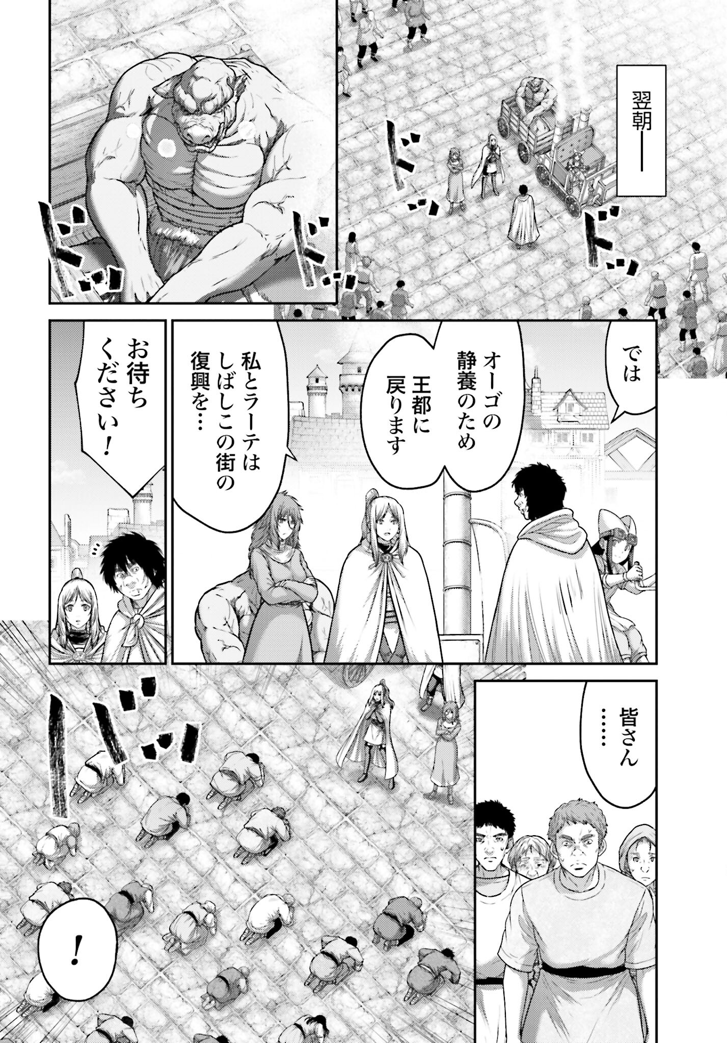 Buta no Fukushuu Chapter 41 20ページ