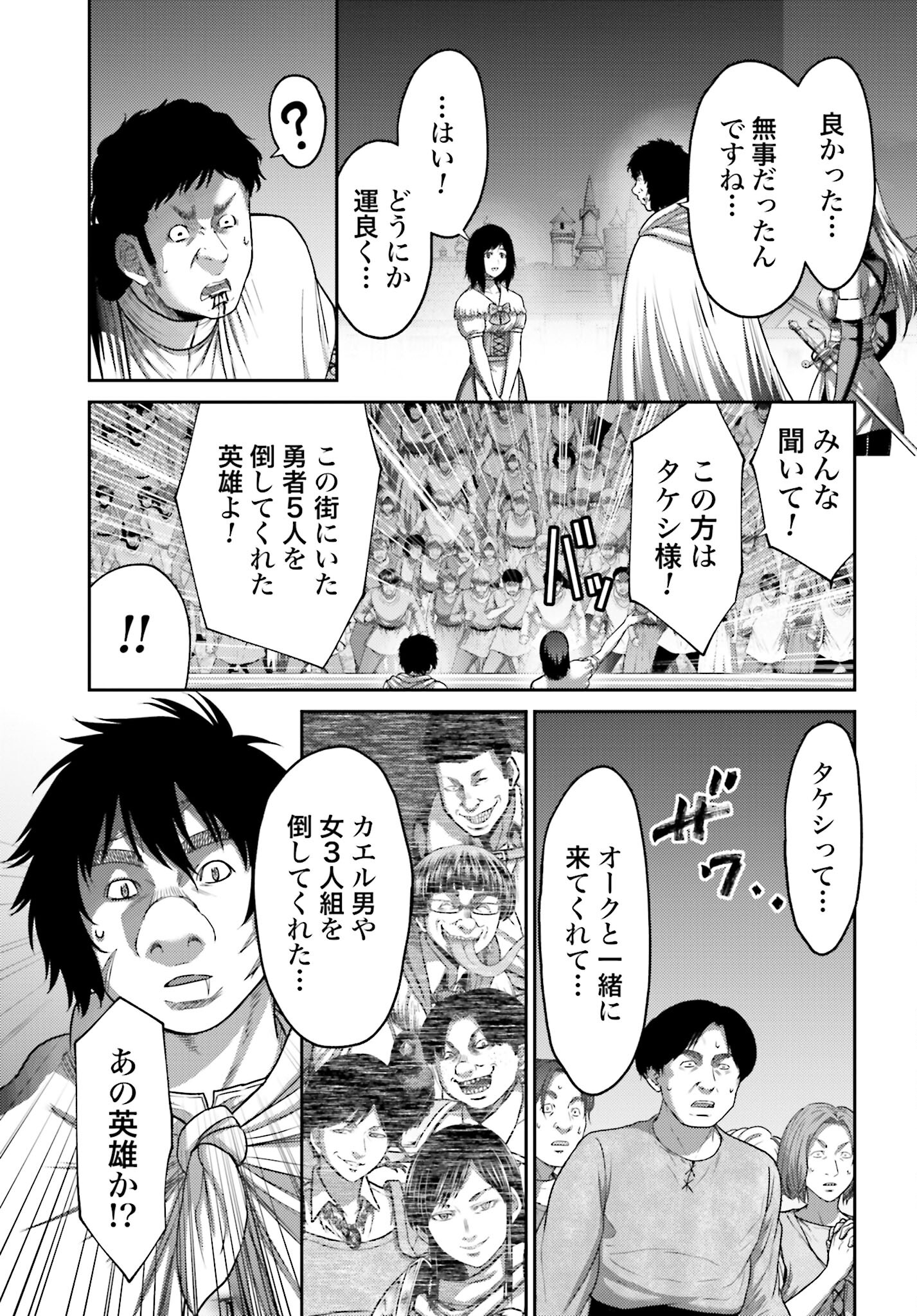 Buta no Fukushuu Chapter 41 3ページ