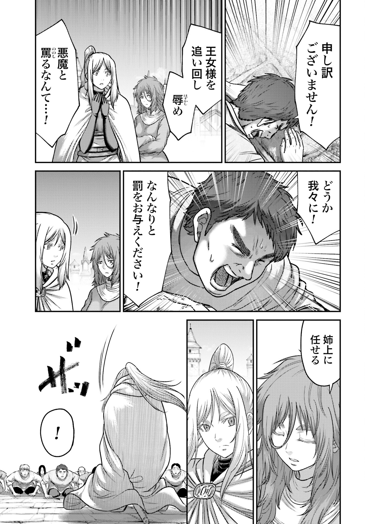 Buta no Fukushuu Chapter 41 21ページ