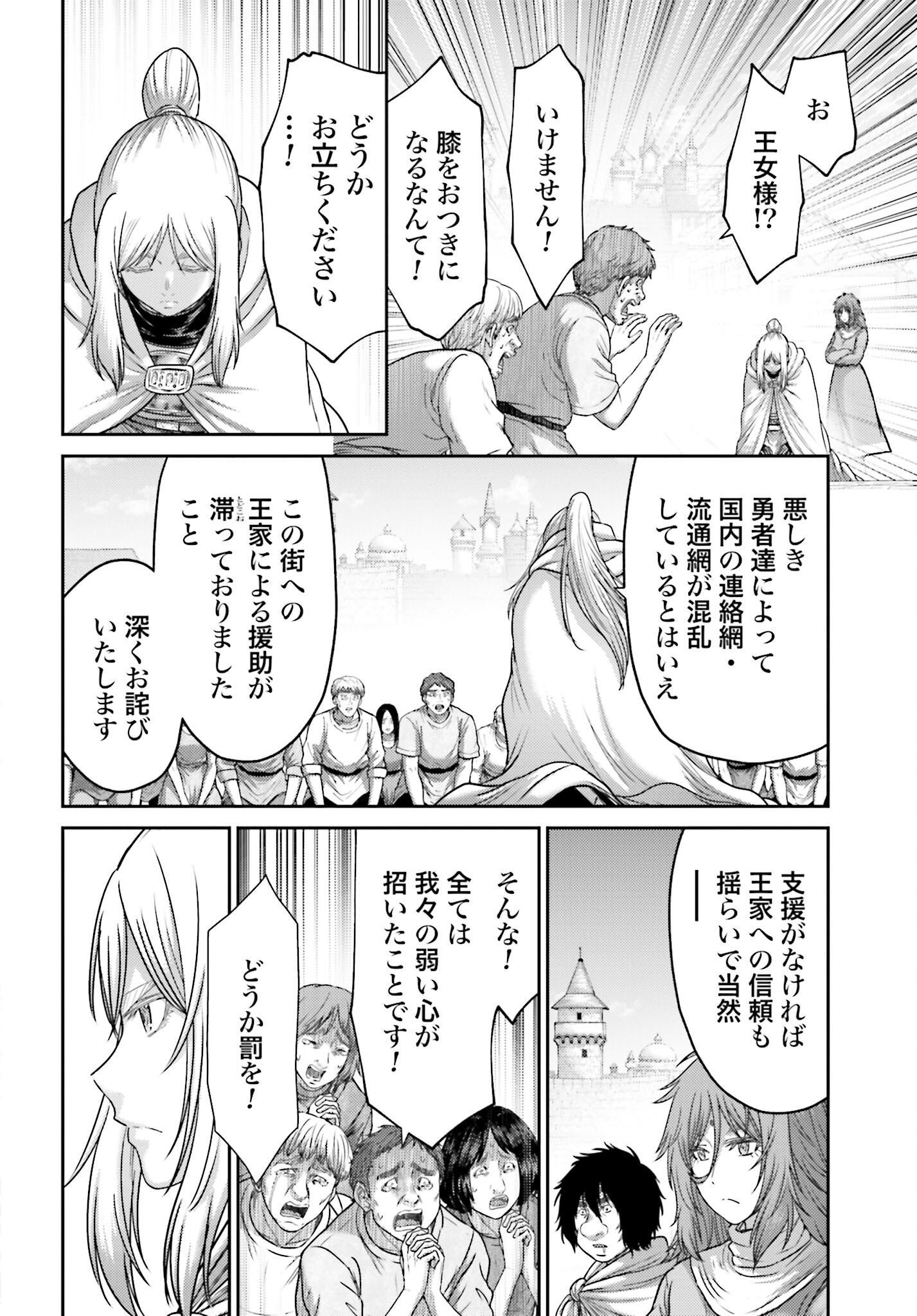 Buta no Fukushuu Chapter 41 22ページ