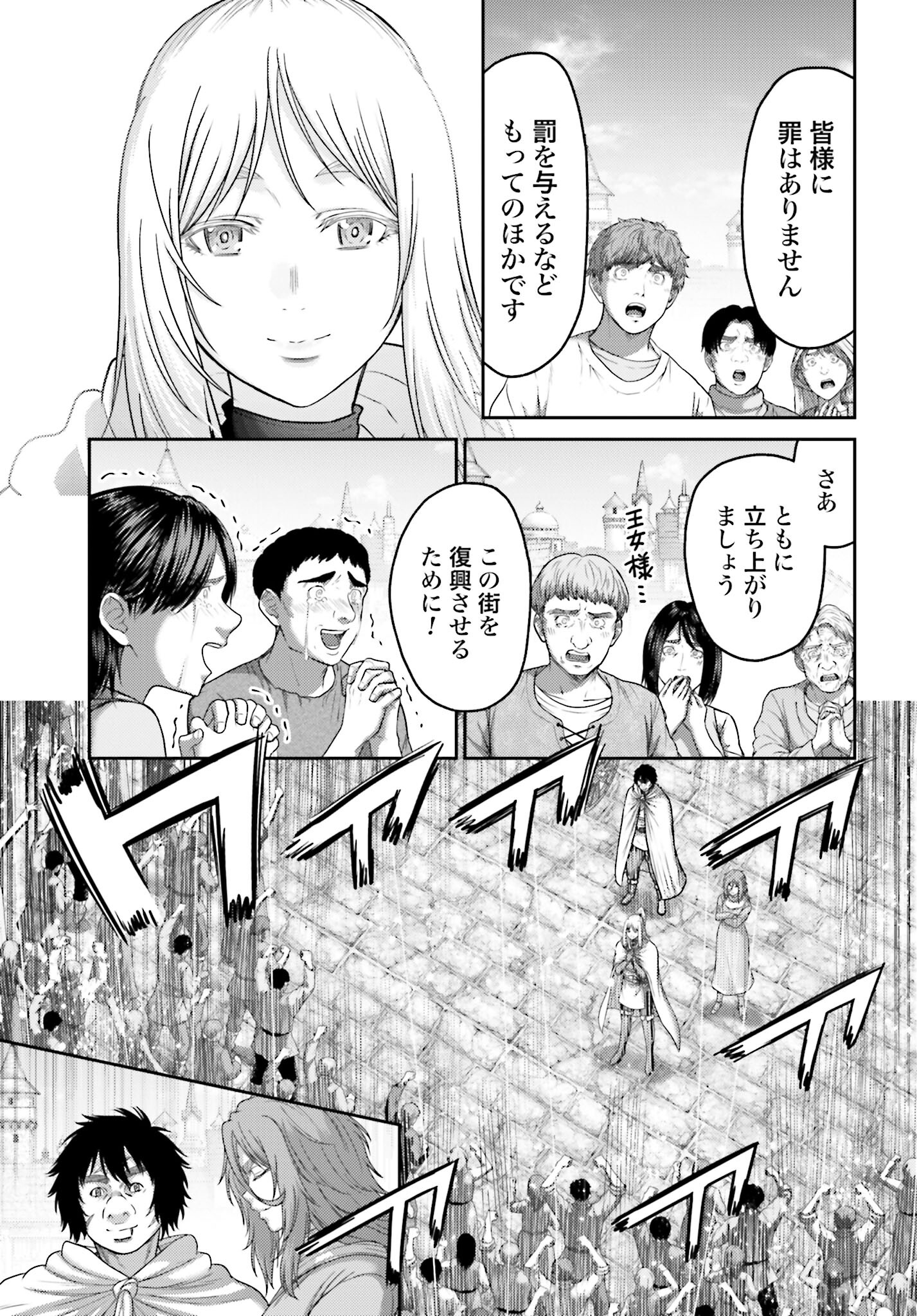 Buta no Fukushuu Chapter 41 23ページ