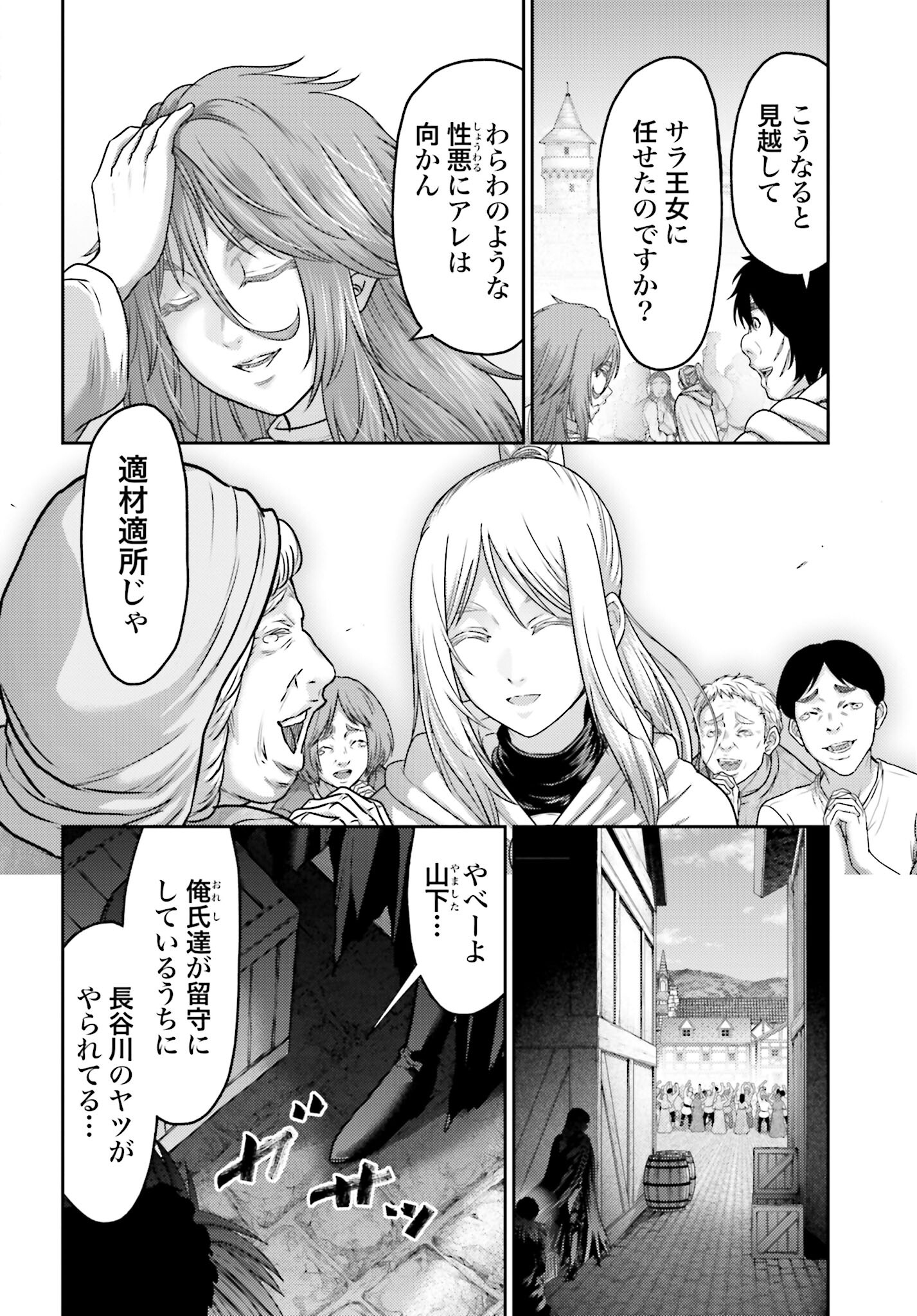 Buta no Fukushuu Chapter 41 24ページ