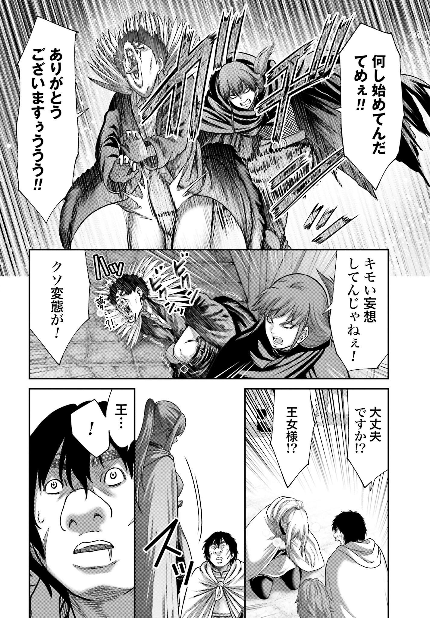 Buta no Fukushuu Chapter 41 28ページ