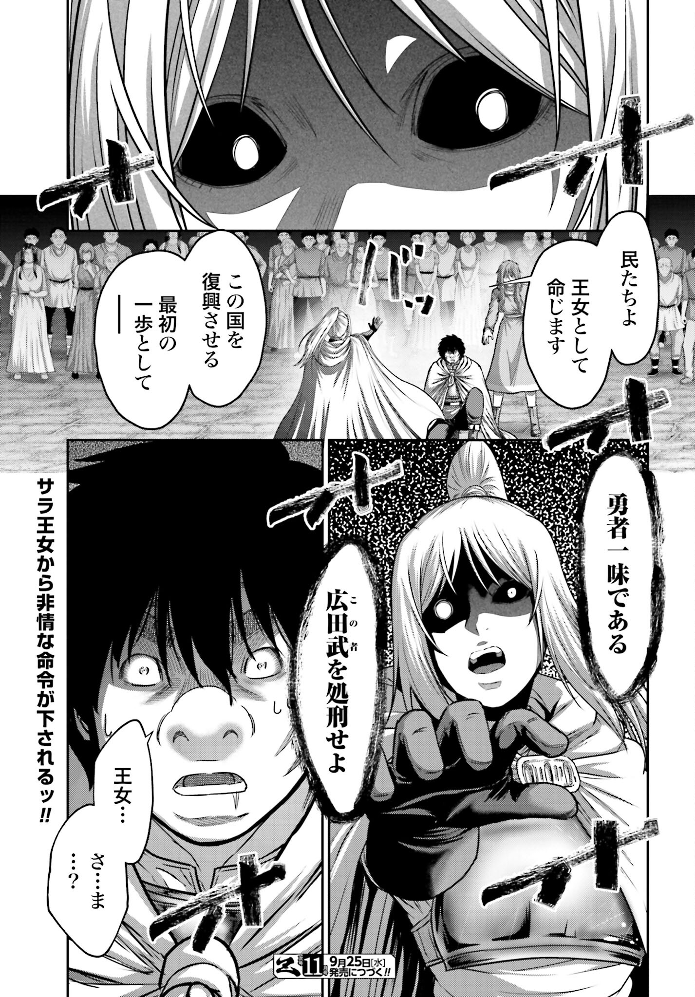 Buta no Fukushuu Chapter 41 29ページ
