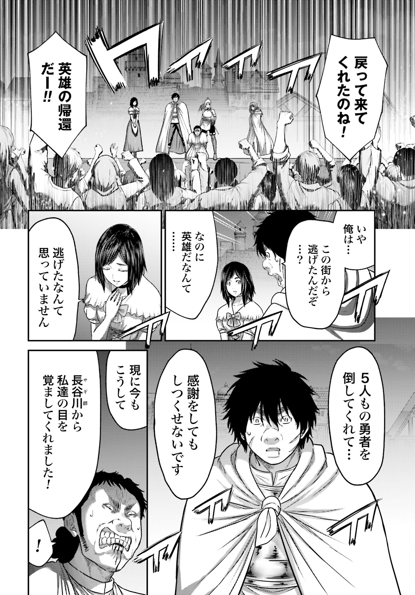 Buta no Fukushuu Chapter 41 4ページ