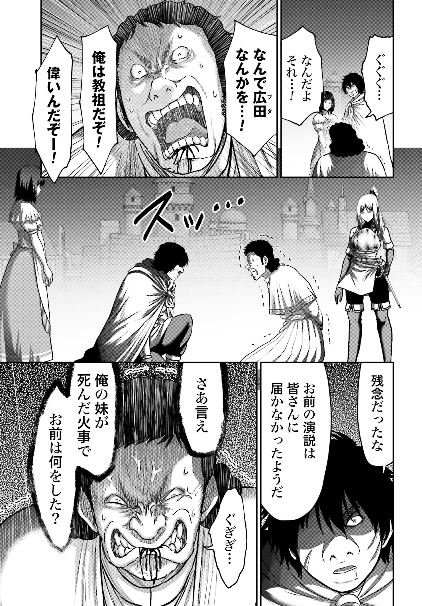 Buta no Fukushuu Chapter 41 5ページ