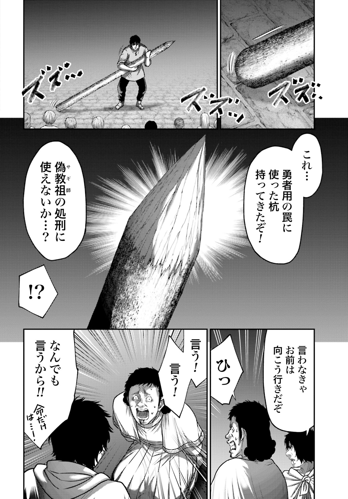 Buta no Fukushuu Chapter 41 6ページ