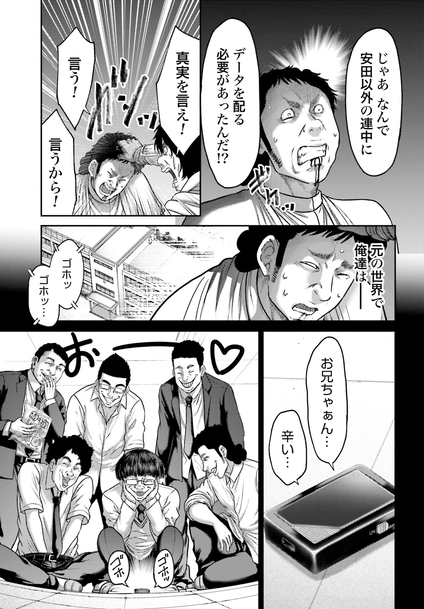 Buta no Fukushuu Chapter 41 9ページ