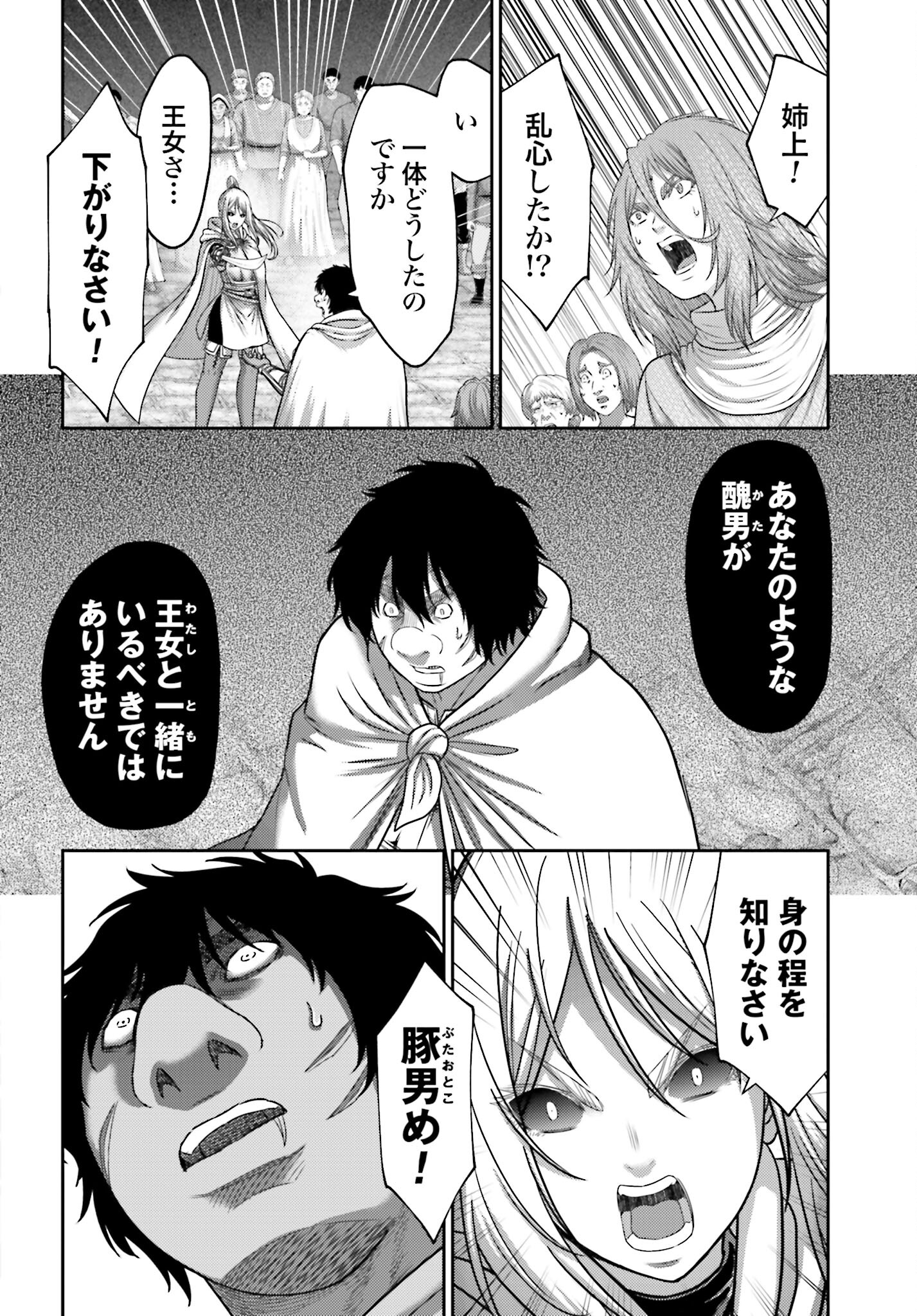 Buta no Fukushuu Chapter 42 2ページ