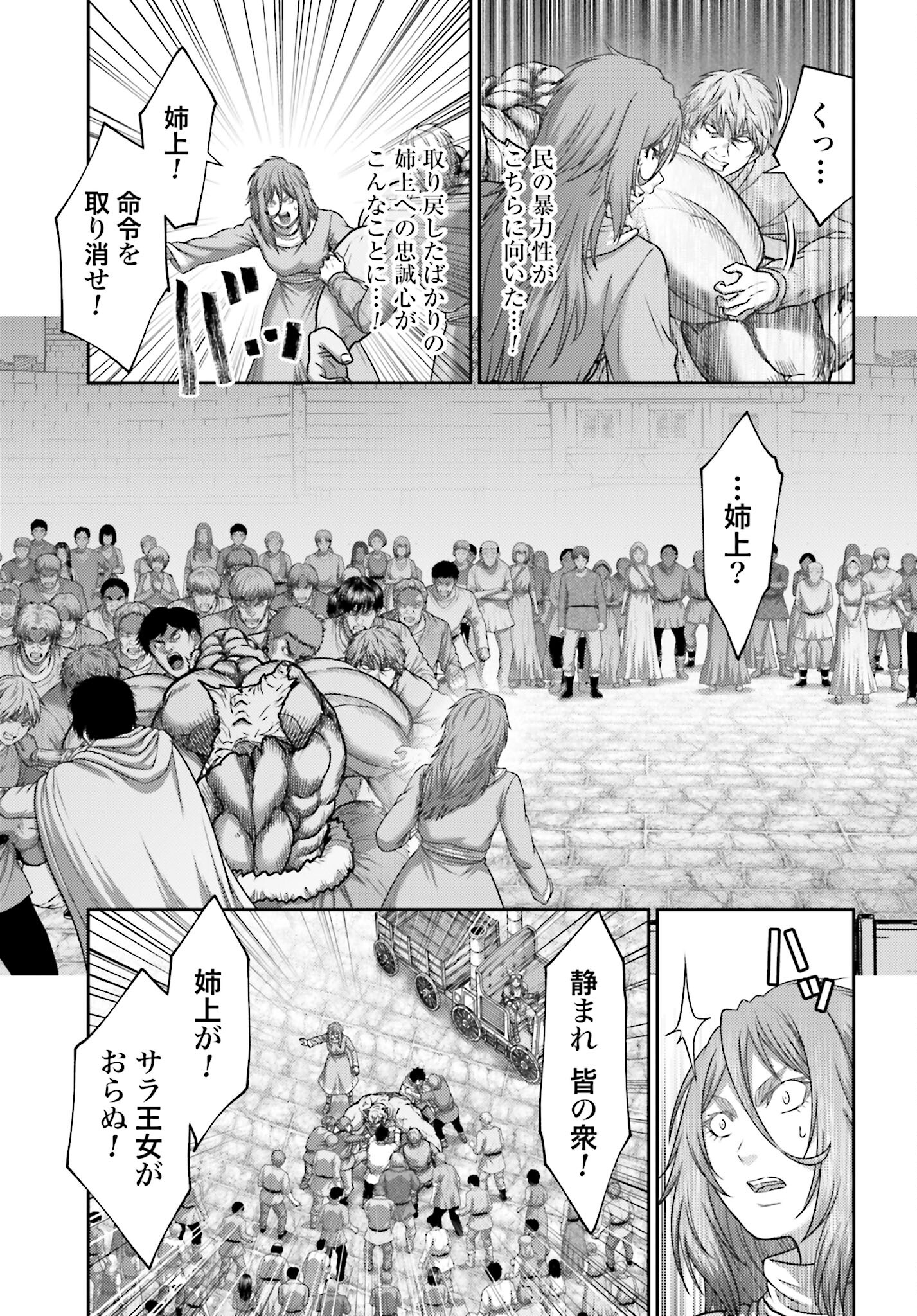 Buta no Fukushuu Chapter 42 11ページ