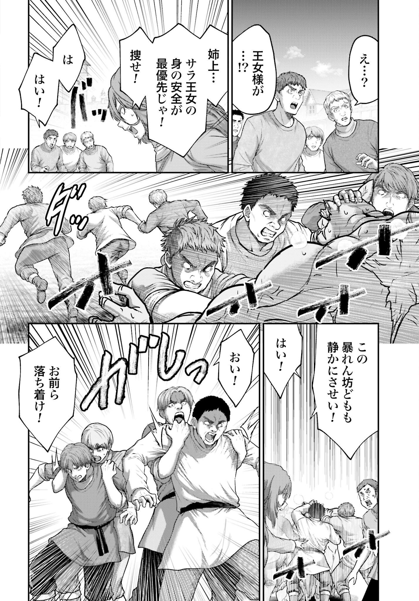 Buta no Fukushuu Chapter 42 12ページ