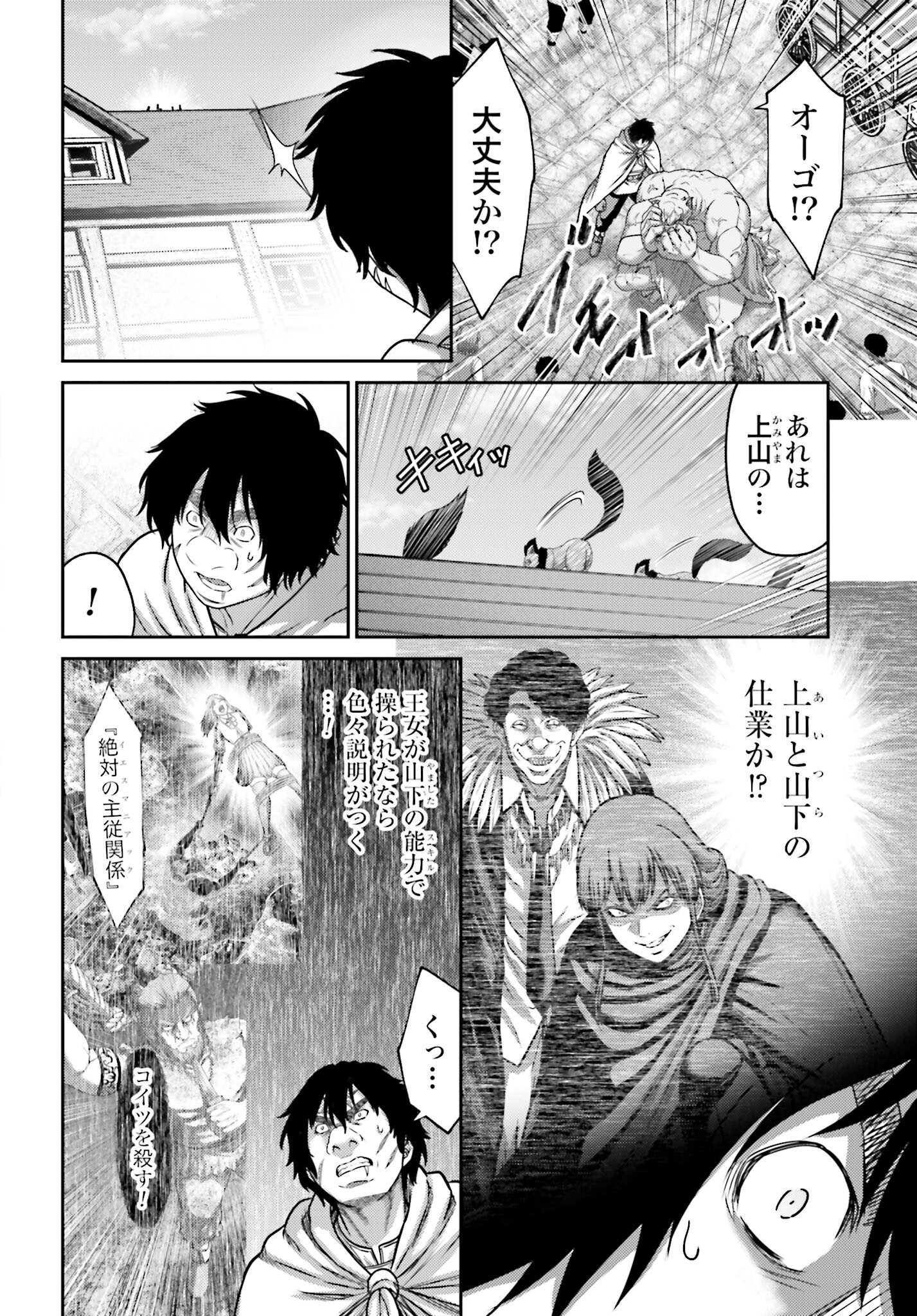 Buta no Fukushuu Chapter 42 14ページ