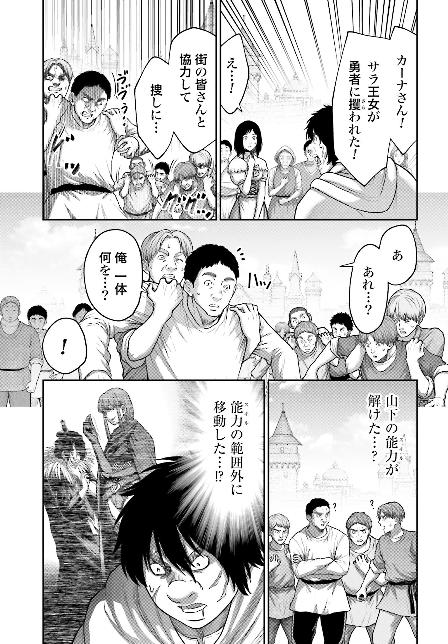 Buta no Fukushuu Chapter 42 15ページ