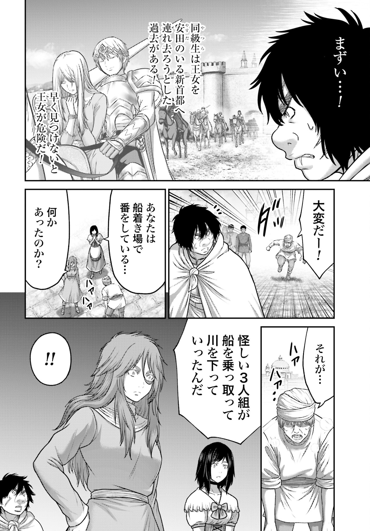 Buta no Fukushuu Chapter 42 16ページ