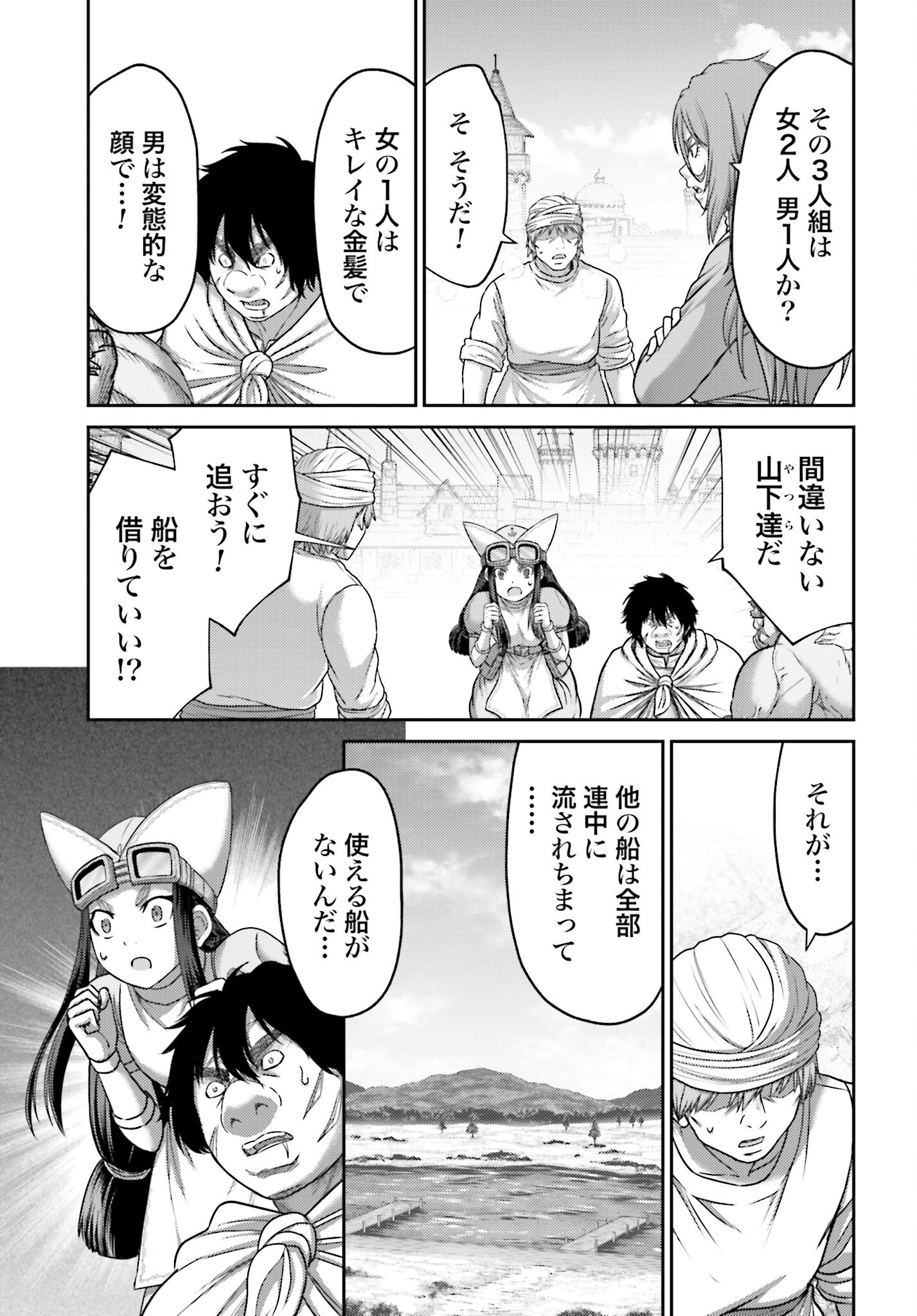Buta no Fukushuu Chapter 42 17ページ