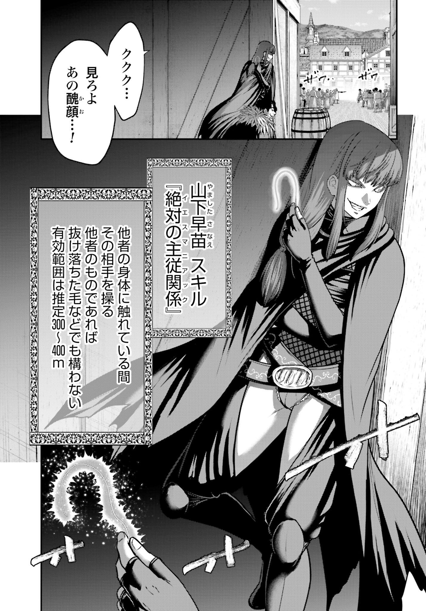 Buta no Fukushuu Chapter 42 3ページ