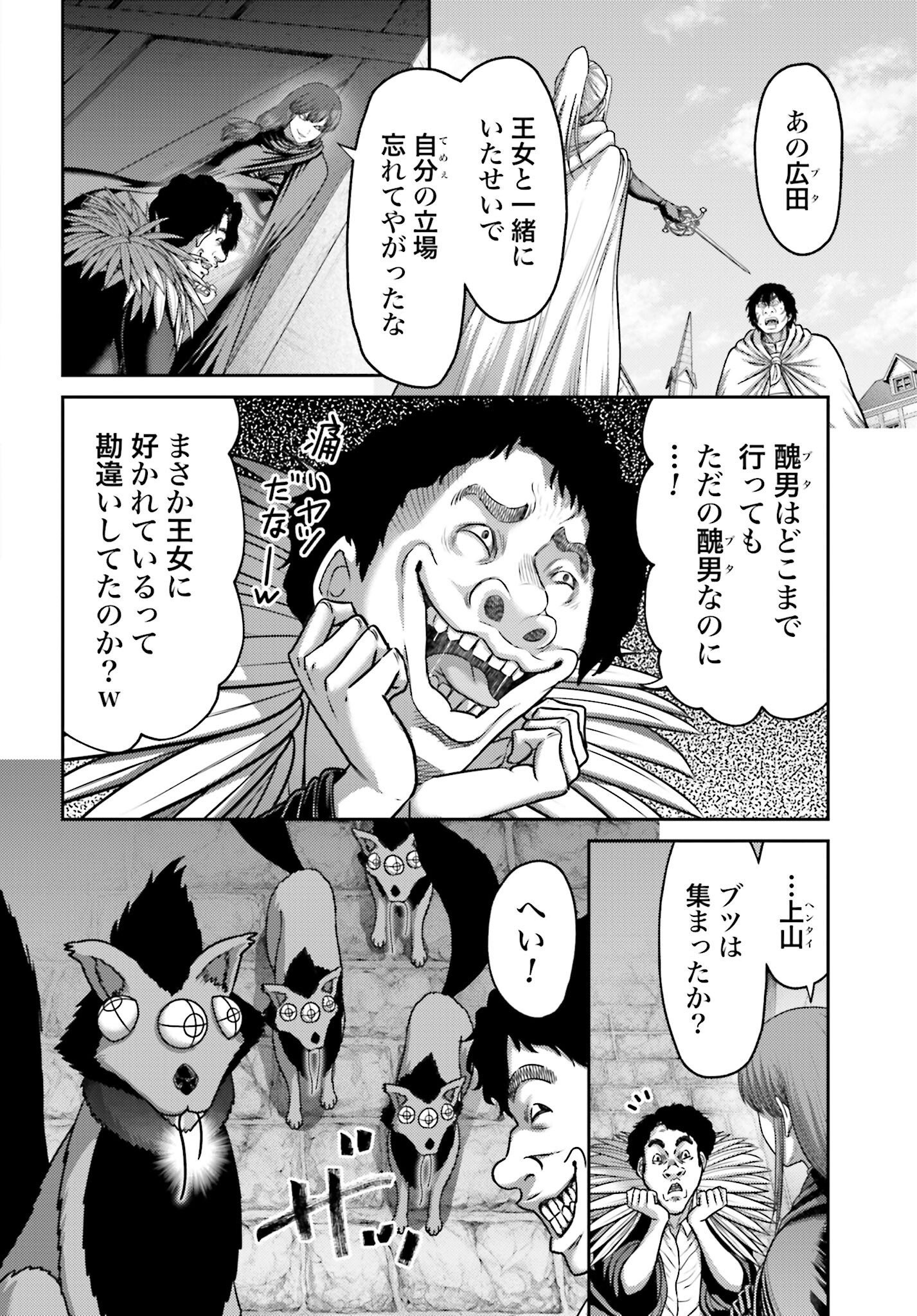 Buta no Fukushuu Chapter 42 4ページ