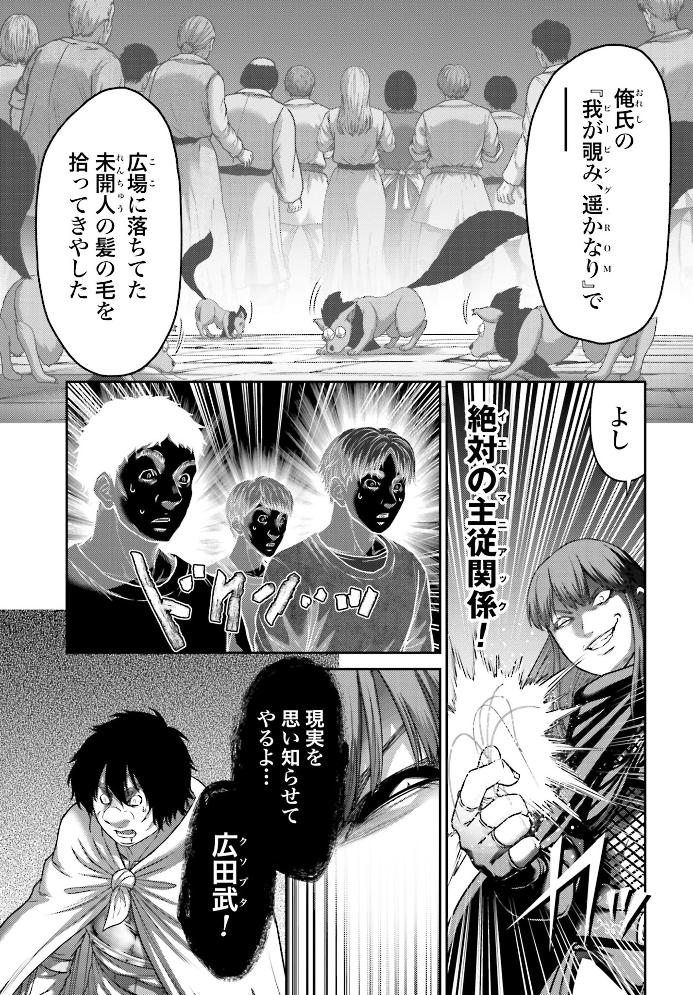 Buta no Fukushuu Chapter 42 5ページ