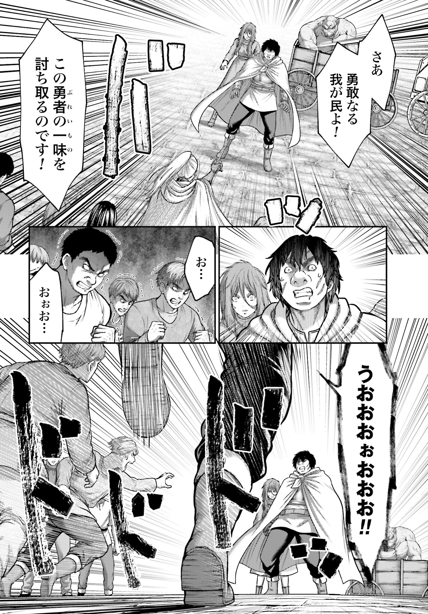 Buta no Fukushuu Chapter 42 6ページ