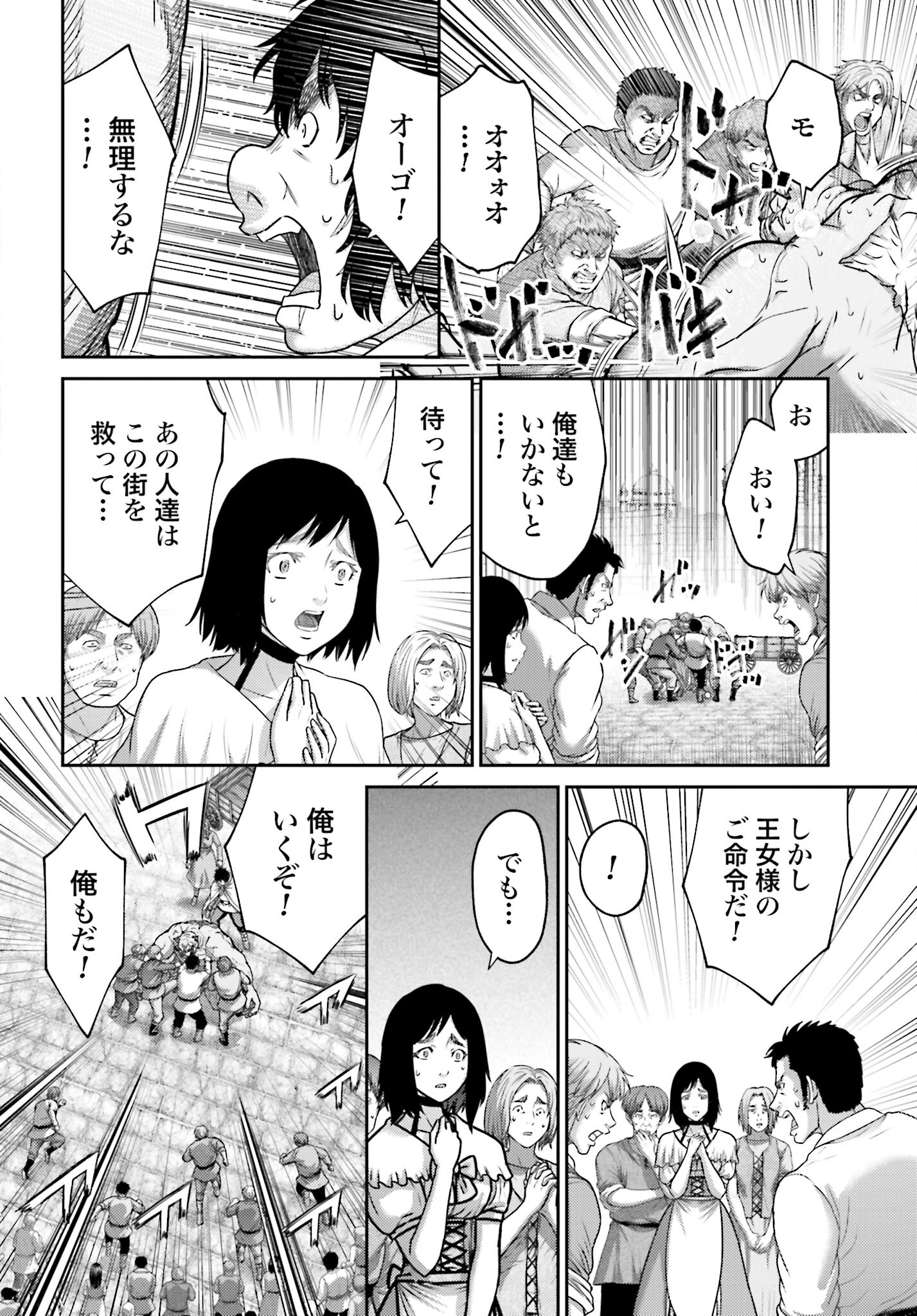 Buta no Fukushuu Chapter 42 8ページ