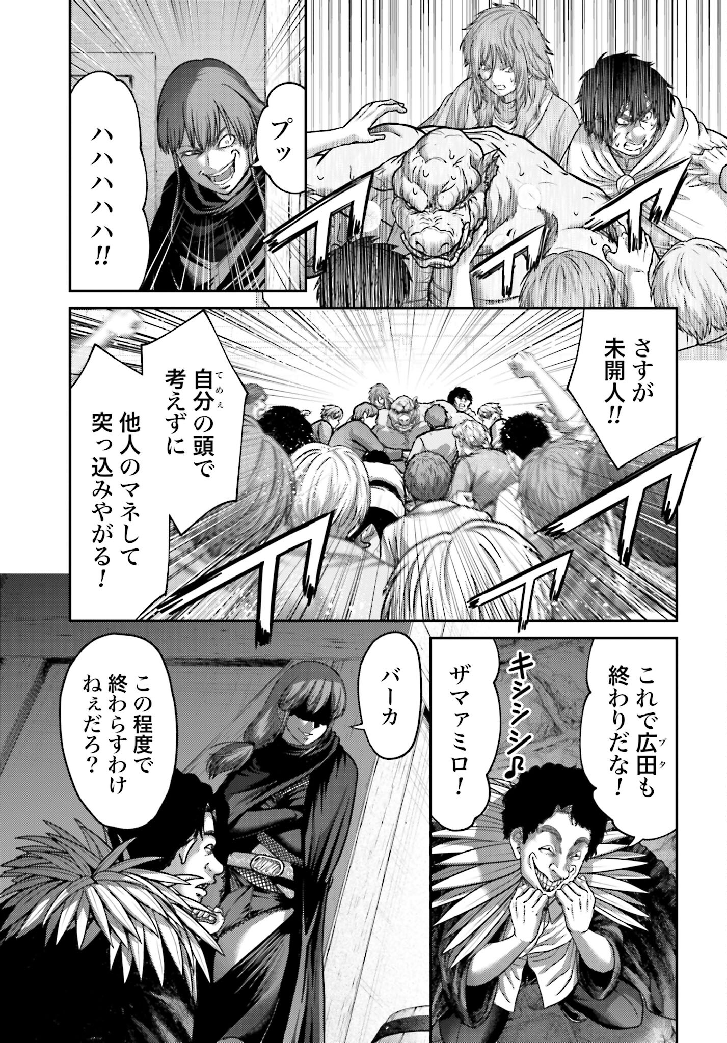 Buta no Fukushuu Chapter 42 9ページ