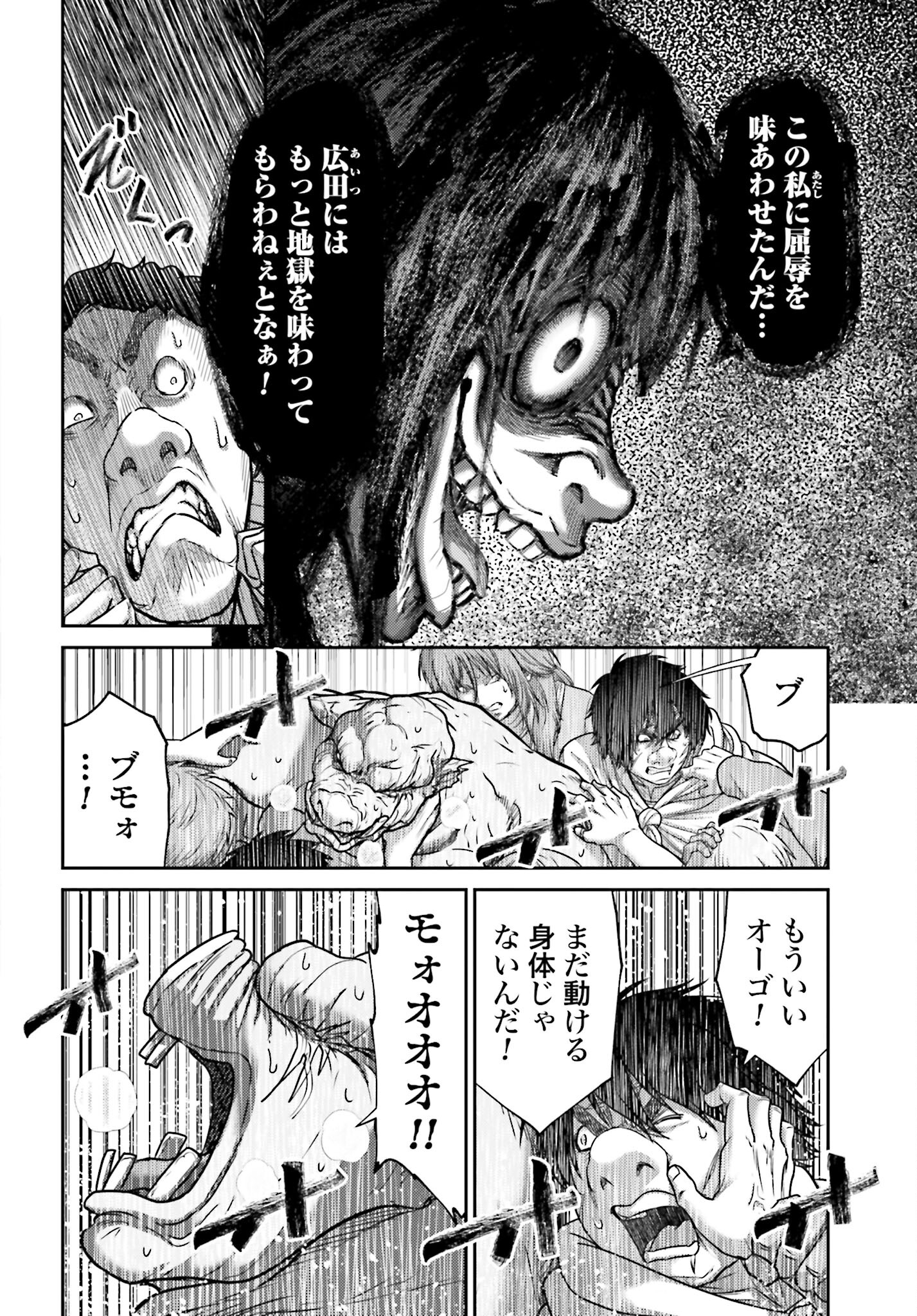 Buta no Fukushuu Chapter 42 10ページ