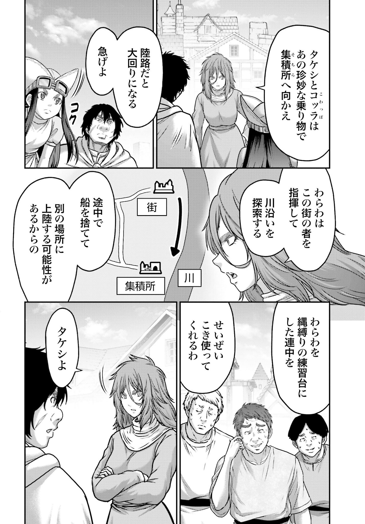 Buta no Fukushuu Chapter 43 2ページ