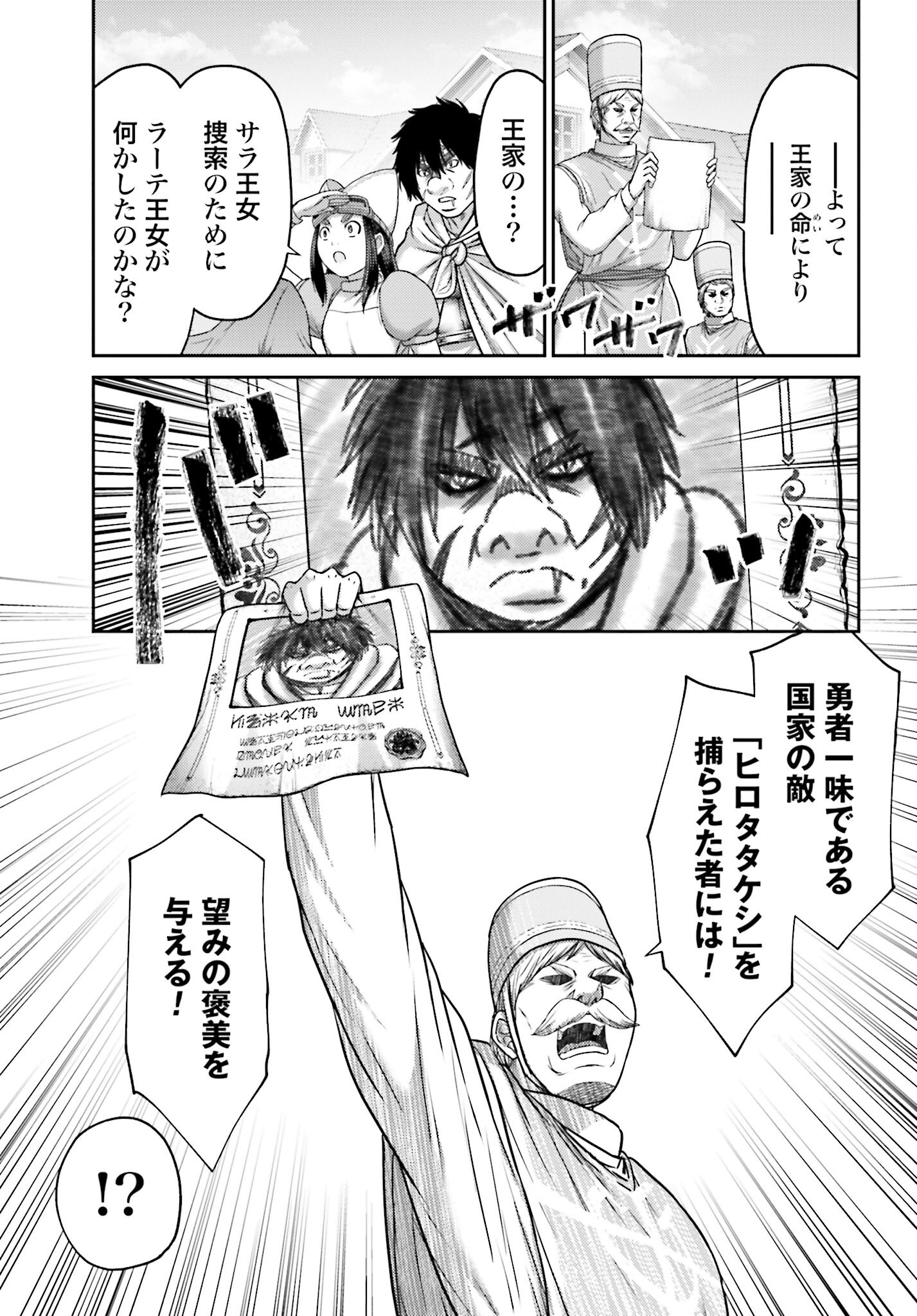 Buta no Fukushuu Chapter 43 11ページ