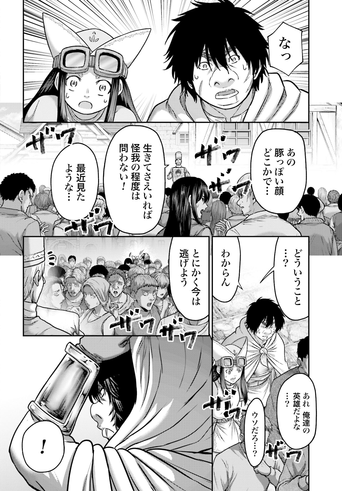 Buta no Fukushuu Chapter 43 12ページ