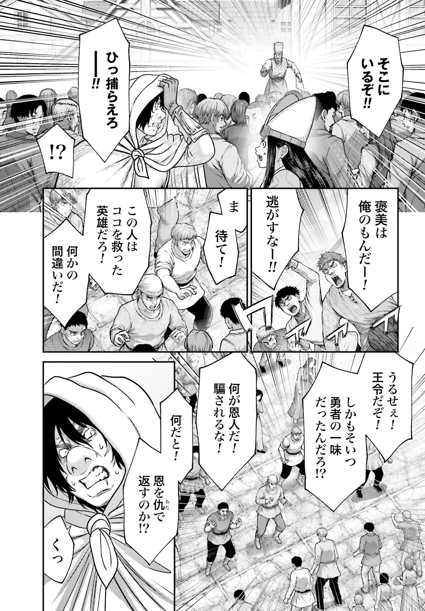 Buta no Fukushuu Chapter 43 13ページ