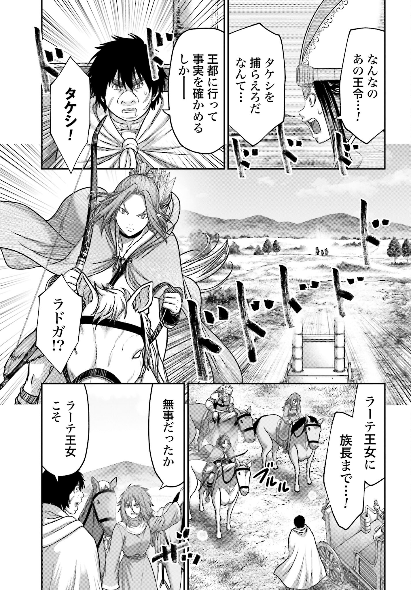 Buta no Fukushuu Chapter 43 15ページ