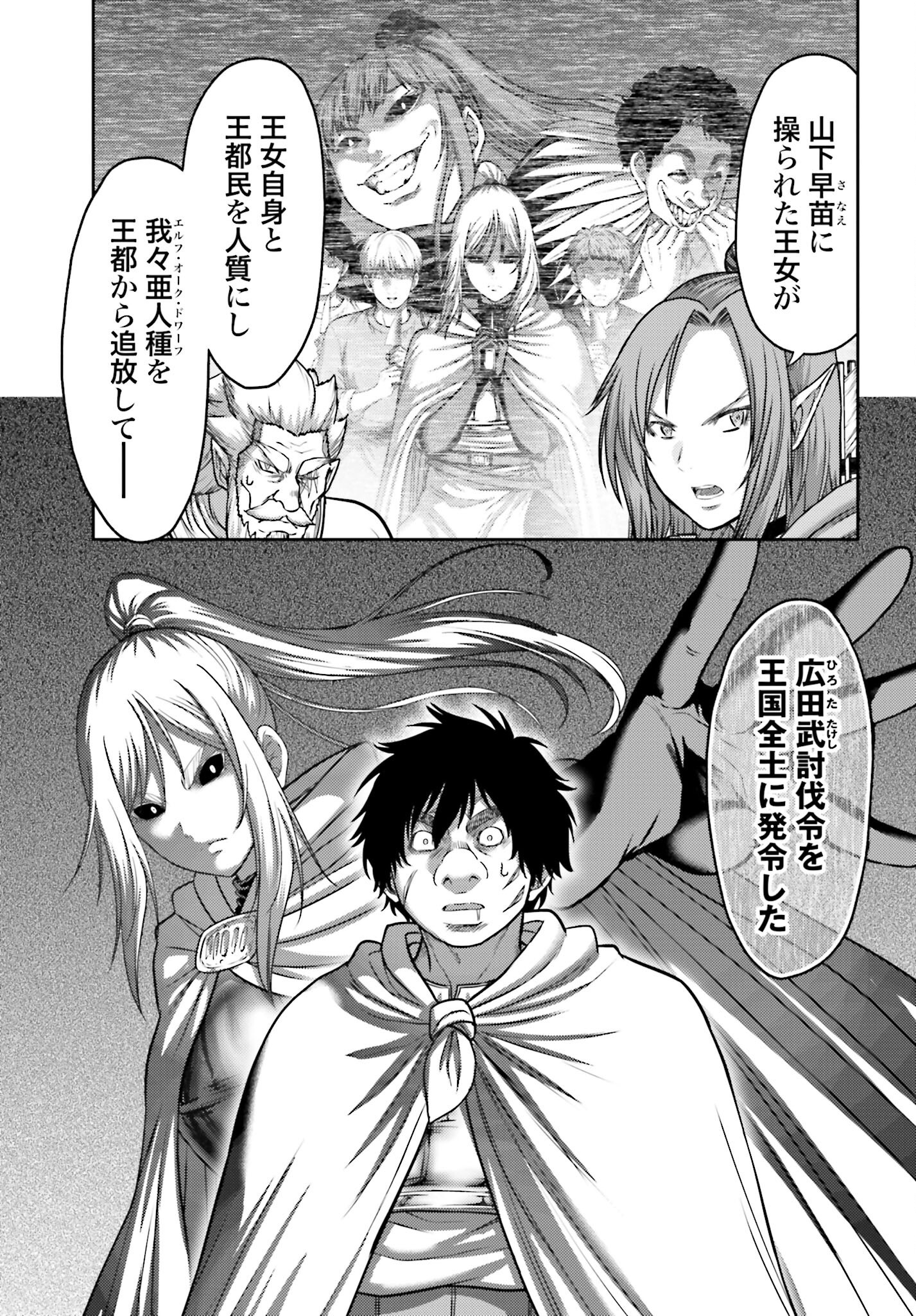Buta no Fukushuu Chapter 43 17ページ
